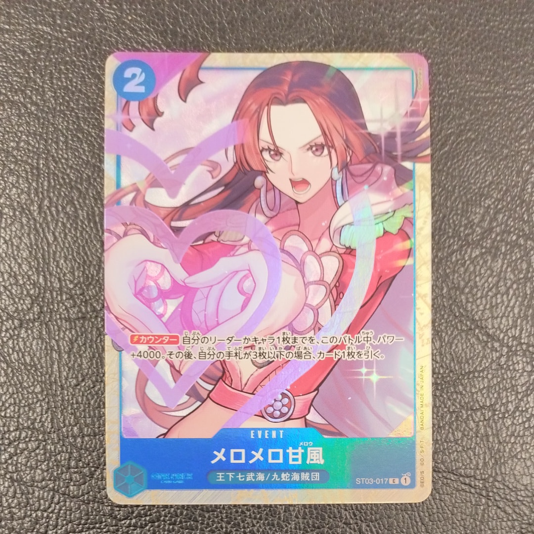 状態A】メロメロ甘風 C [ST03-017] (プレミアムカードコレクション