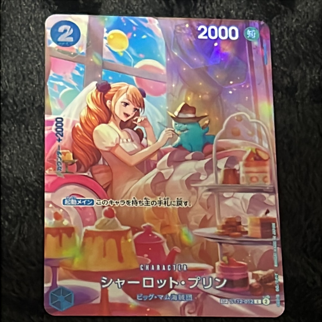 シャーロット・プリン C-SPC :フルアート [ST12-012](ブースターパック「王族の血統」)