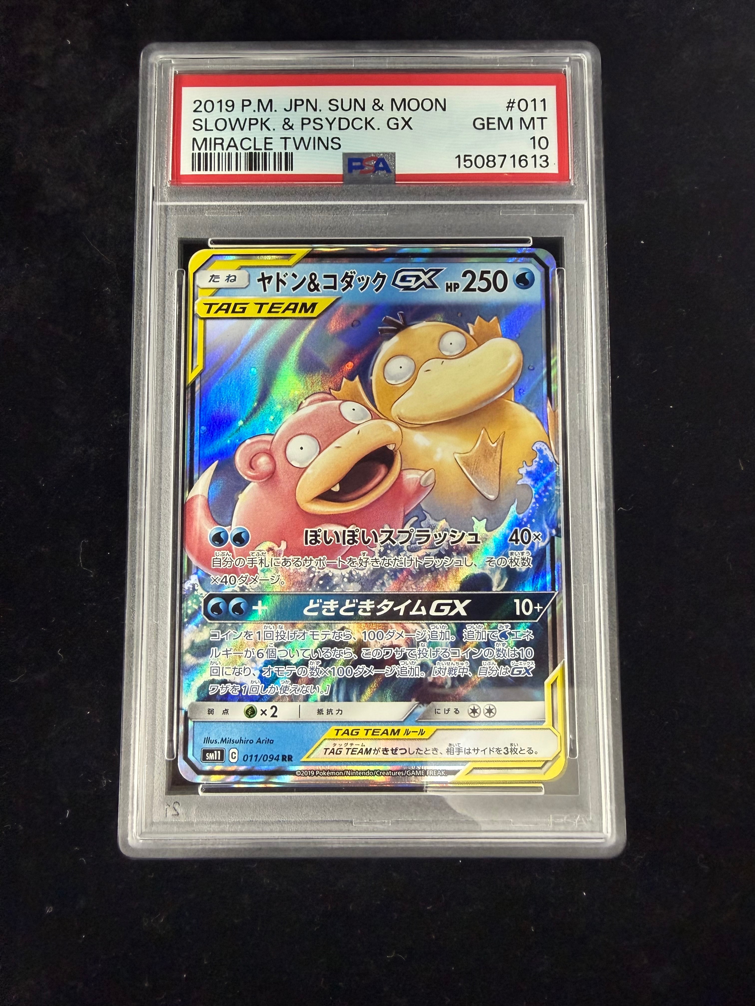 ギャラドス [CLK 007/032](ポケモンカードゲーム Classic)の新品/中古