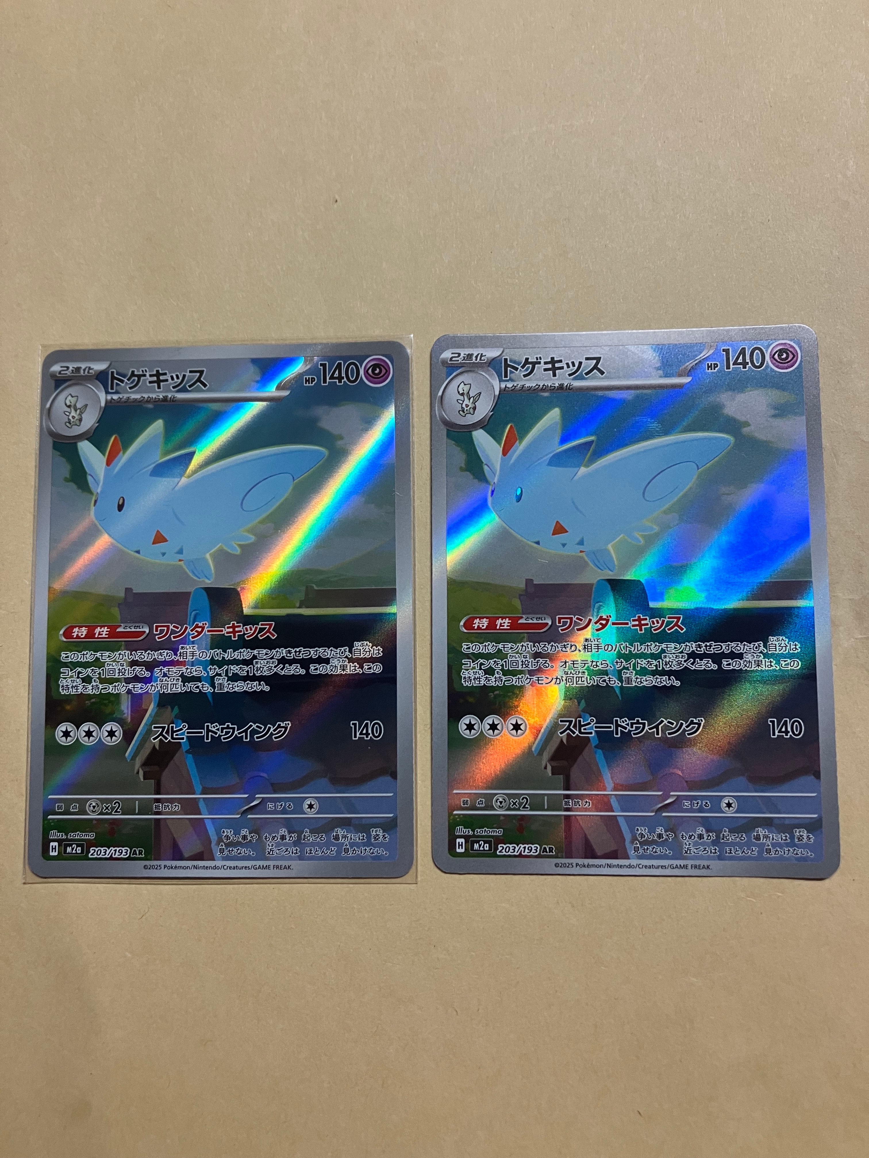 PSA10】トゲキッス AR [M2a 203/193](ハイクラスパック「MEGAドリーム