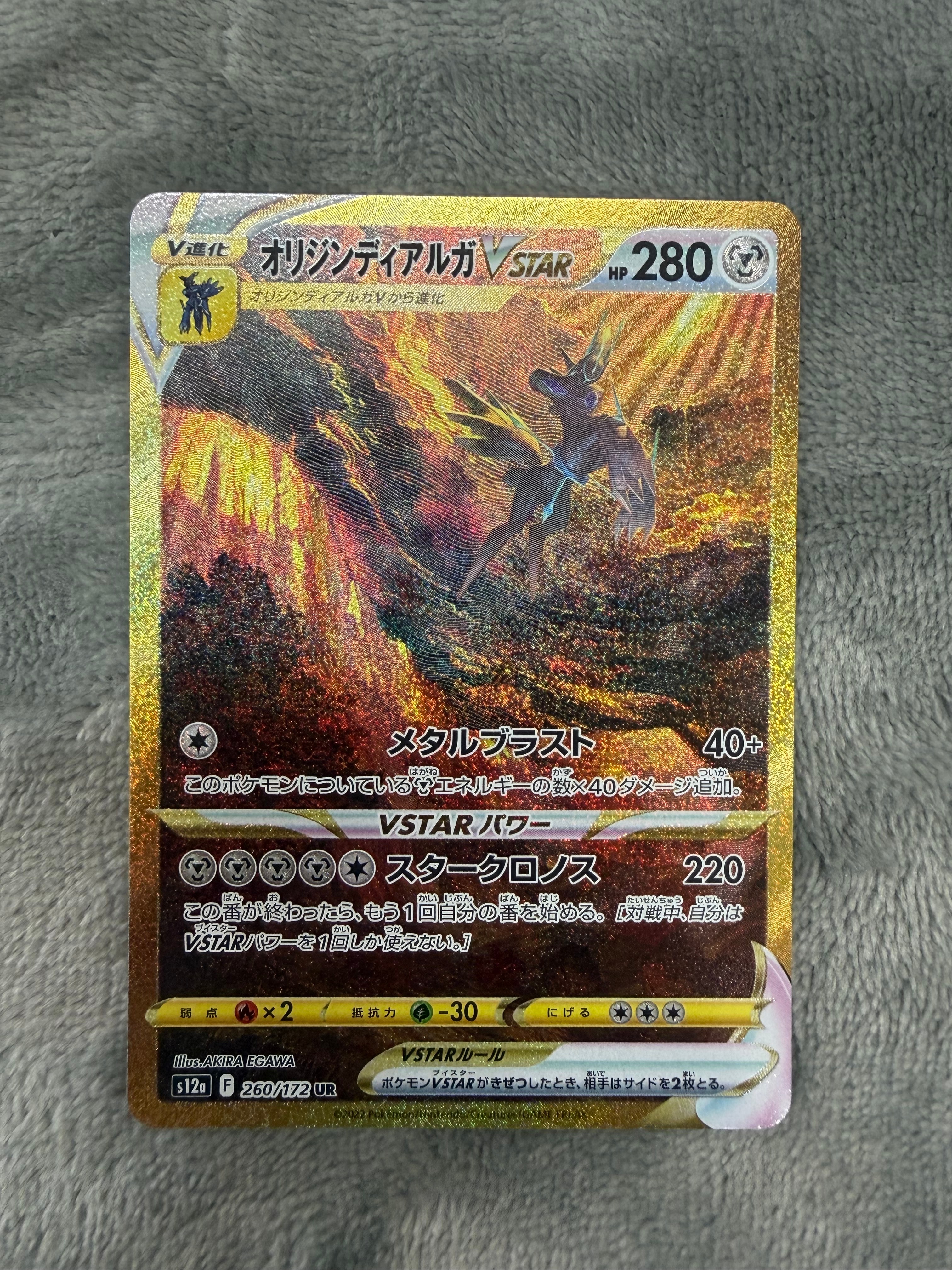 PSA10】リーフィアex SAR [SV8a 200/187](ハイクラスパック「テラス
