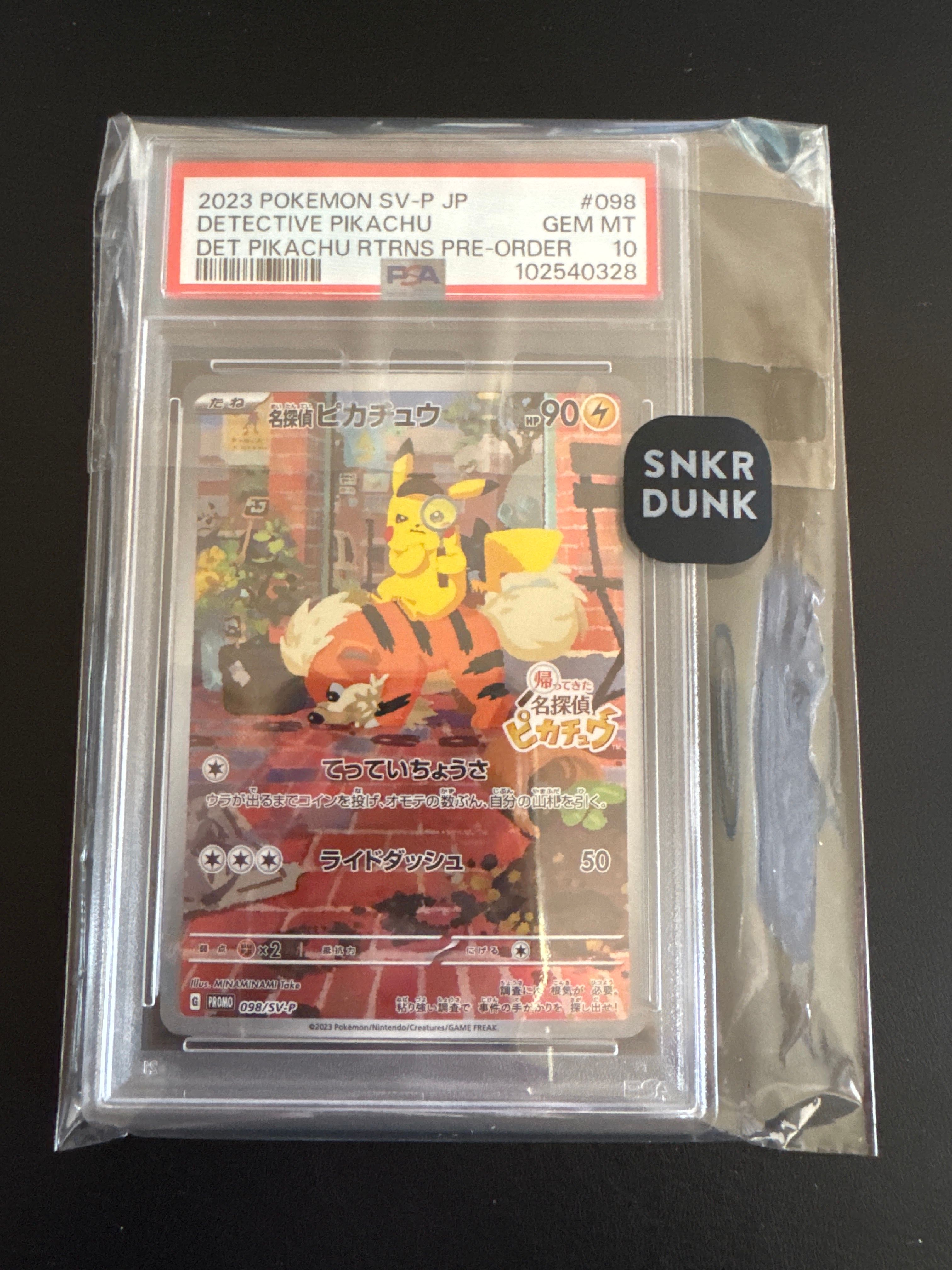 名探偵ピカチュウ: プロモ [SV-P 098](プロモーションカード「SV-P」)