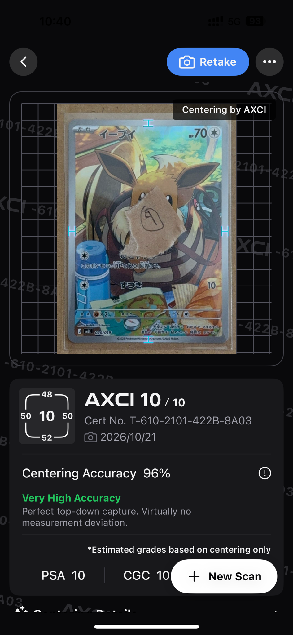 イーブイ AR仕様 [MEE 020/019](スターターセットex「イーブイex