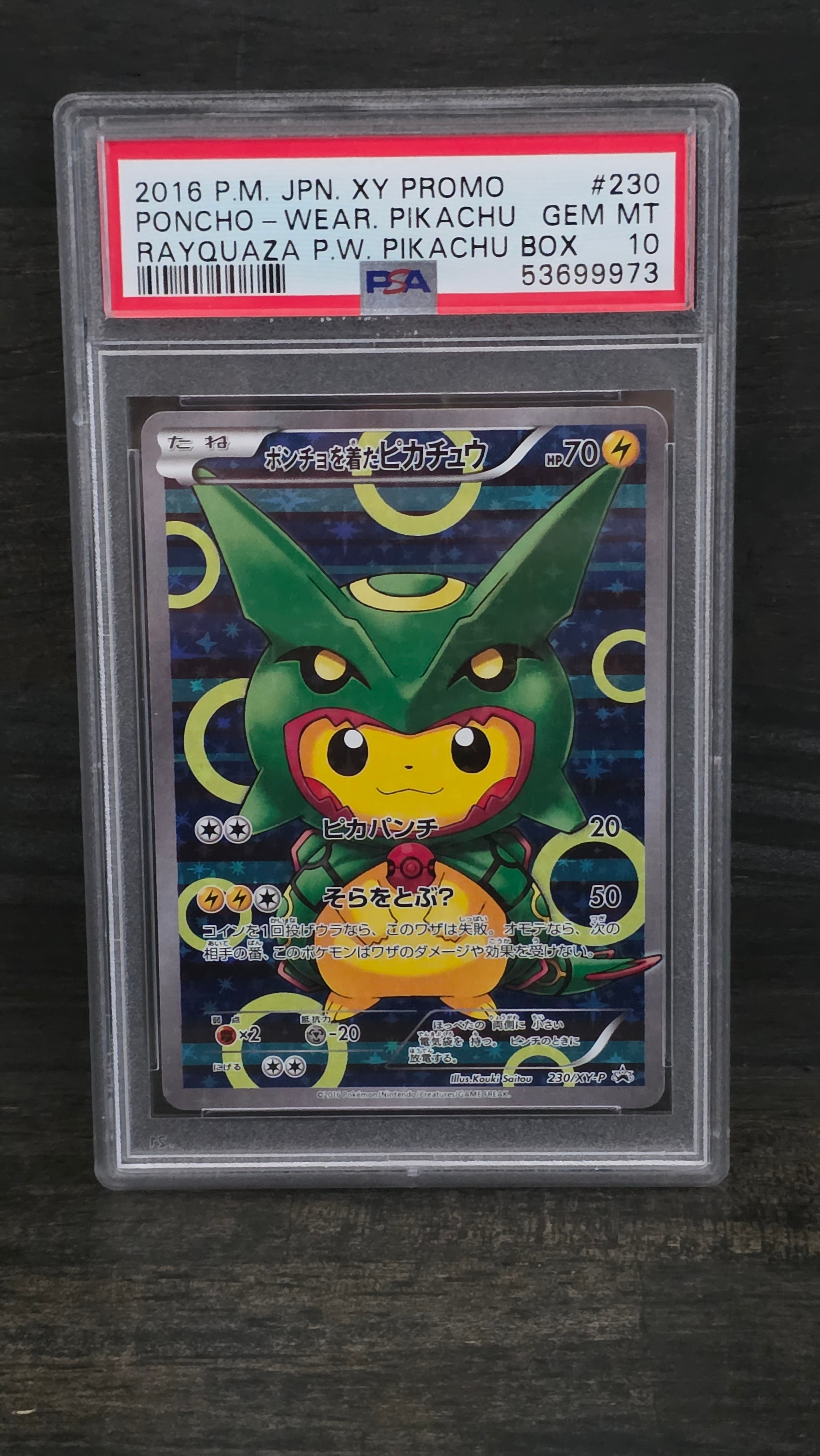 ポンチョを着たピカチュウ: プロモ[XY-P 230/XY-P](プロモーションカード「XY-P」)