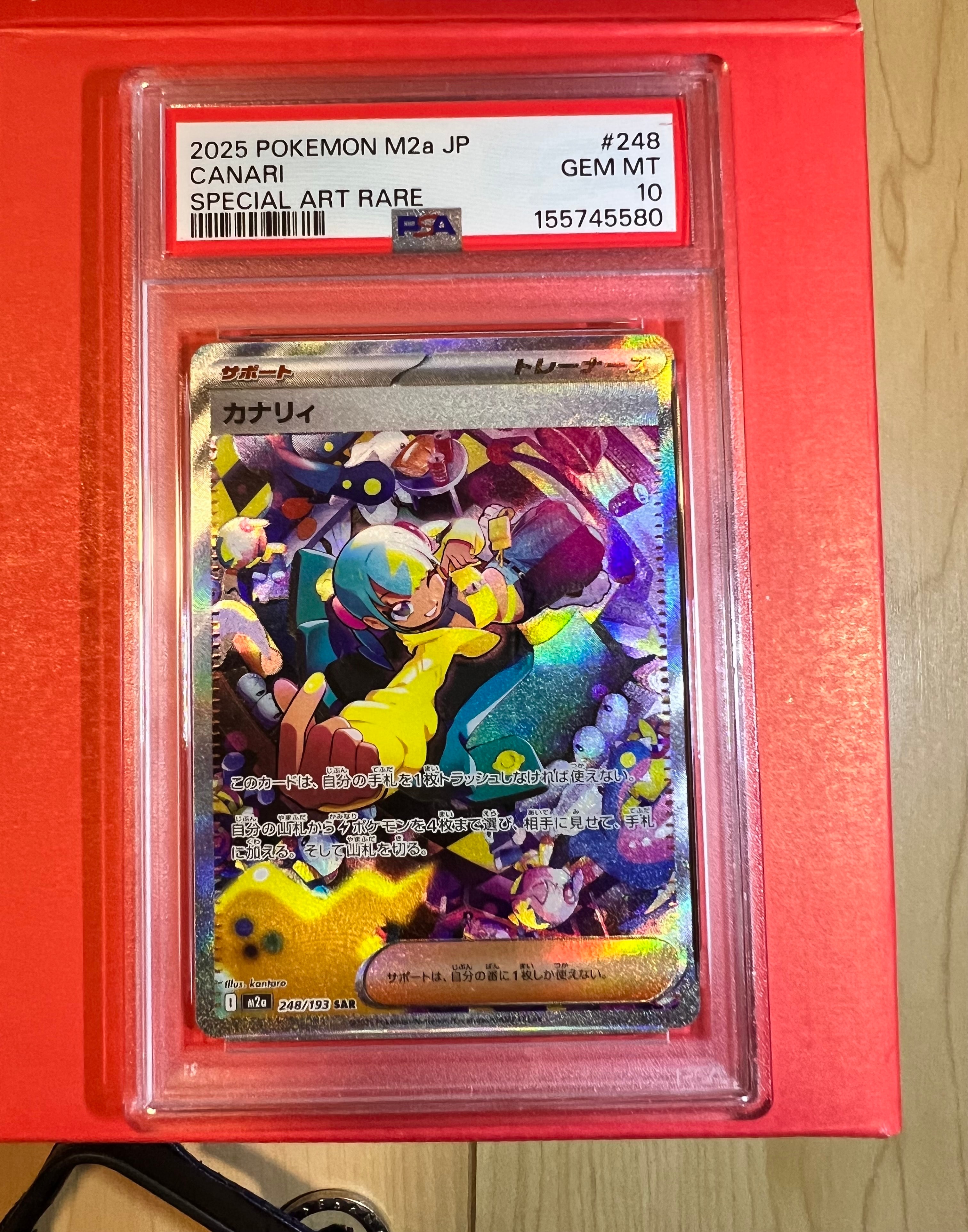 かんこうきゃく SR[SM12a 192/173](ハイクラスパック「TAG TEAM GX