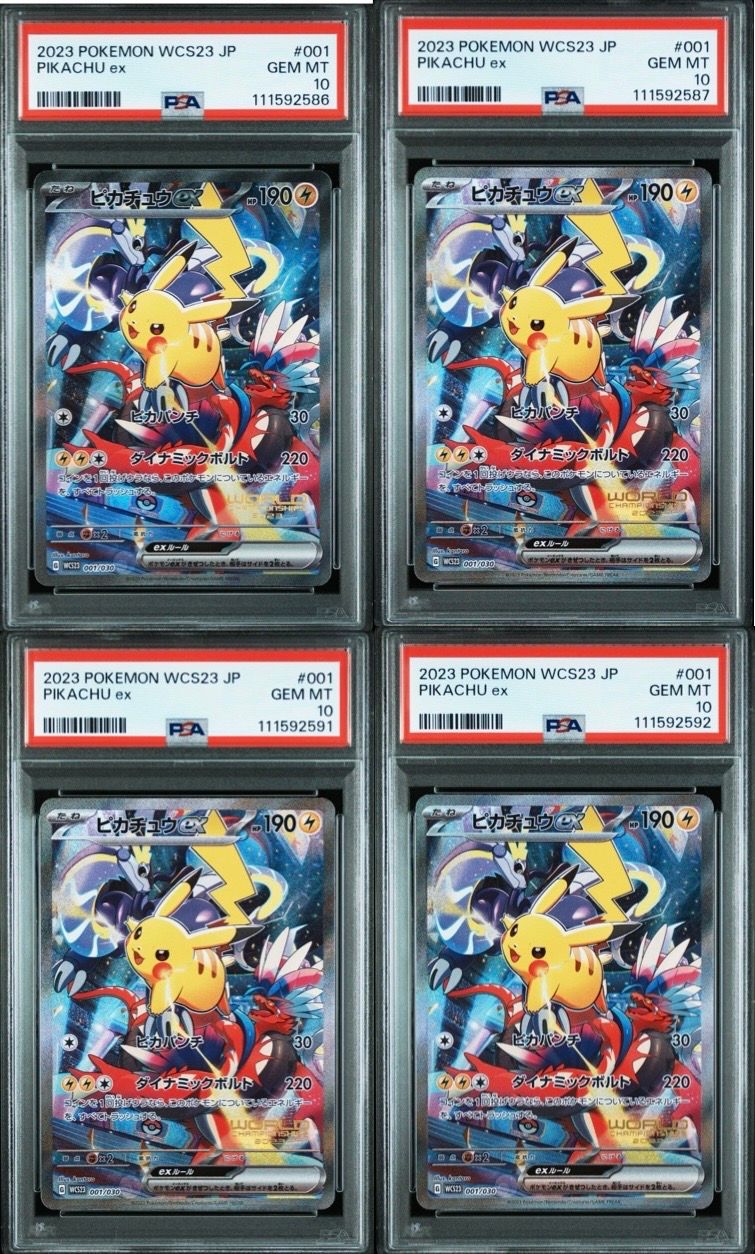 ピカチュウex [WCS23 001/030](ポケモンワールドチャンピオンシップス2023横浜 記念デッキ「ピカチュウ」)