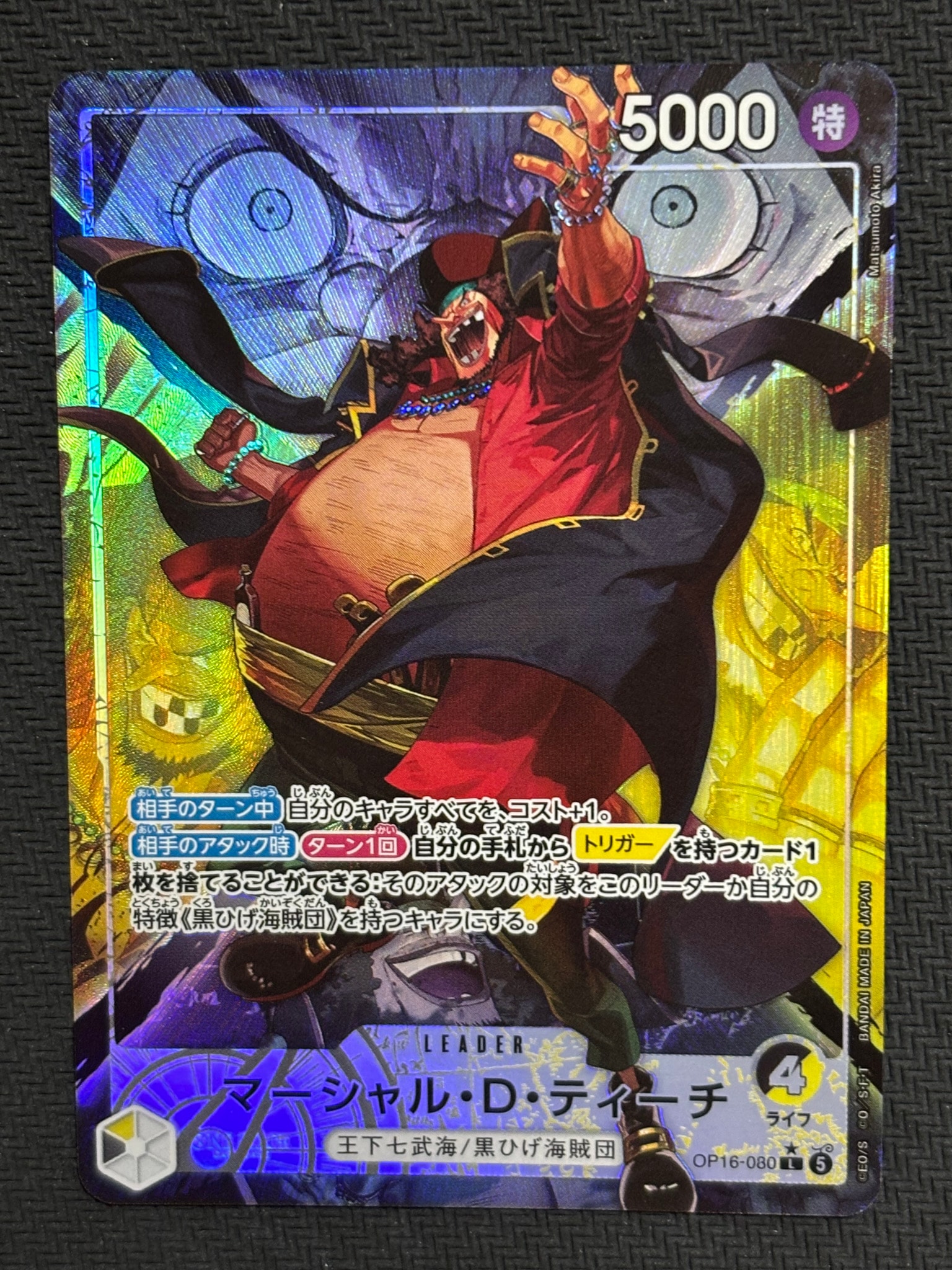 Marshall.D.Teach L-P [OP16-080](Booster Pack "THE TIME OF BATTLE")