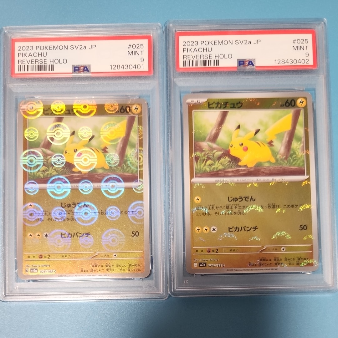 ピカチュウ C: モンスターボールミラー[SV2a 025/165](強化拡張パック「ポケモンカード151」)