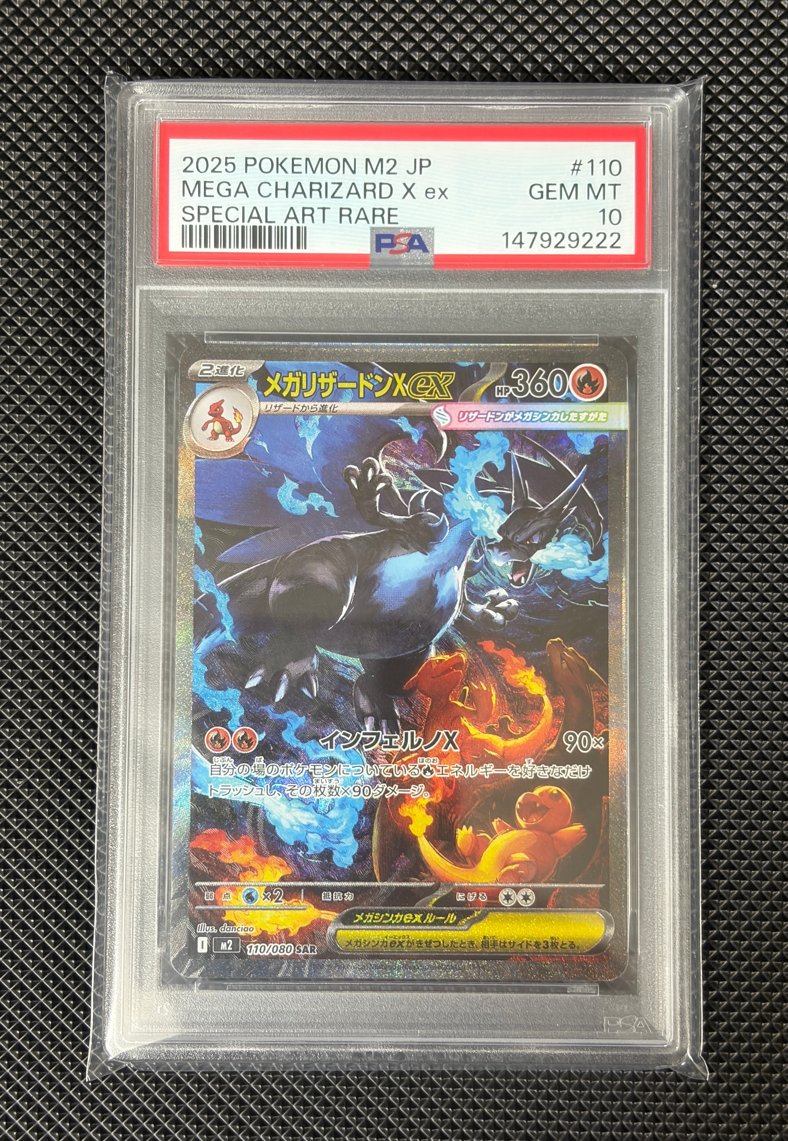 PSA10】メガリザードンXex SAR [M2 110/080](拡張パック「インフェルノ