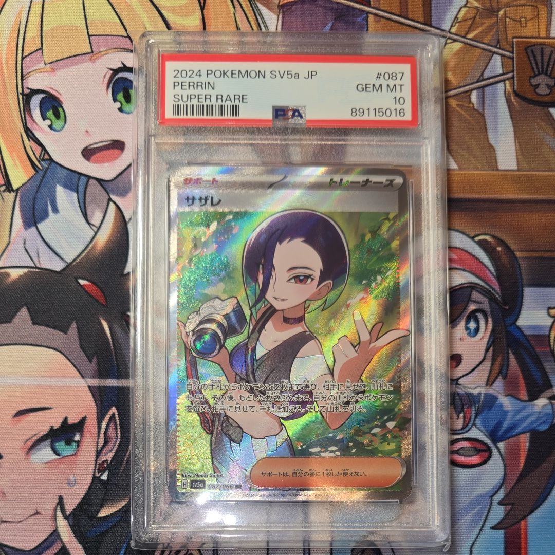 サザレ SR [SV5a 087/066](強化拡張パック「クリムゾンヘイズ」)
