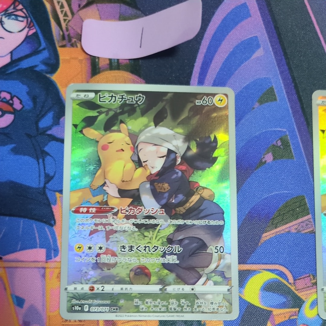 ピカチュウ chr PSA10 【極美品‼️】ダークファンタズマ 即日発送‼️ ポケカ】ピカチュウ【CHR】S10A 073/071 - C-labo Online買取