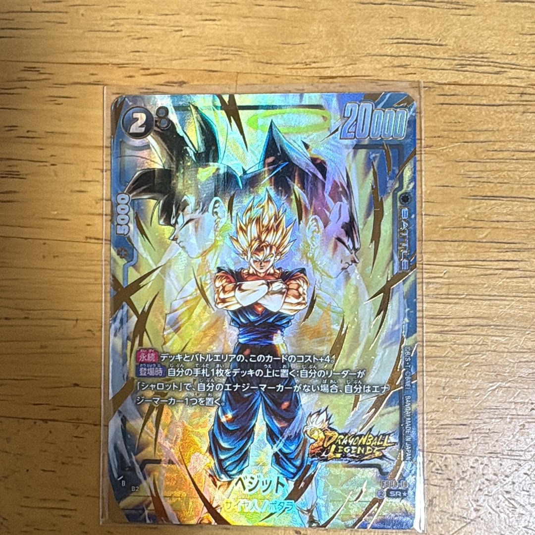 ベジット SR☆ [FS09-16](フュージョンワールド「スタートデッキEX