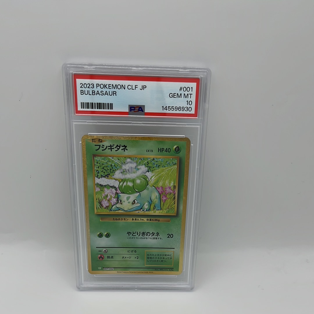 フシギダネ [CLF 001/032](ポケモンカードゲーム Classic)の新品/中古