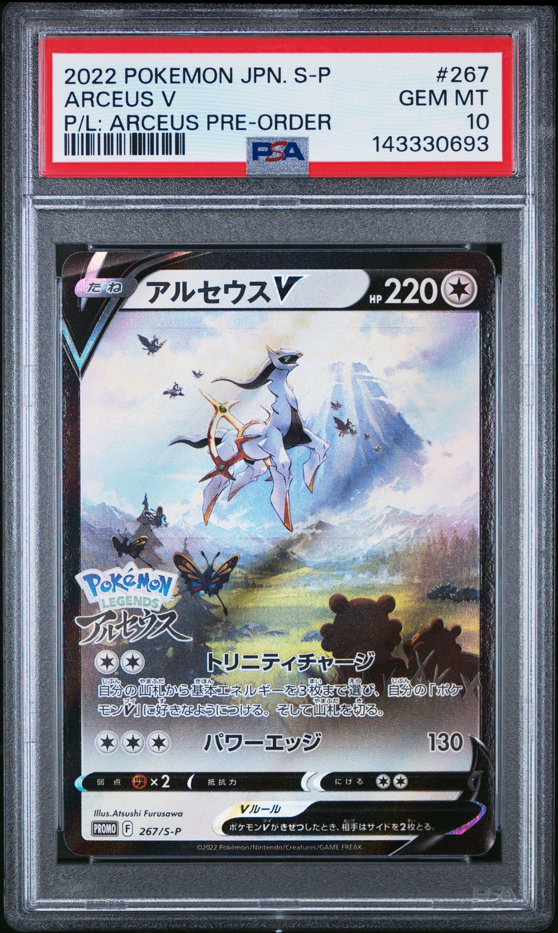ミュウex SR SV2a ポケモンカード151 195/165 psa9 ミュウex SR[SV2a 195/165](強化拡張パック「ポケモンカード151」)の