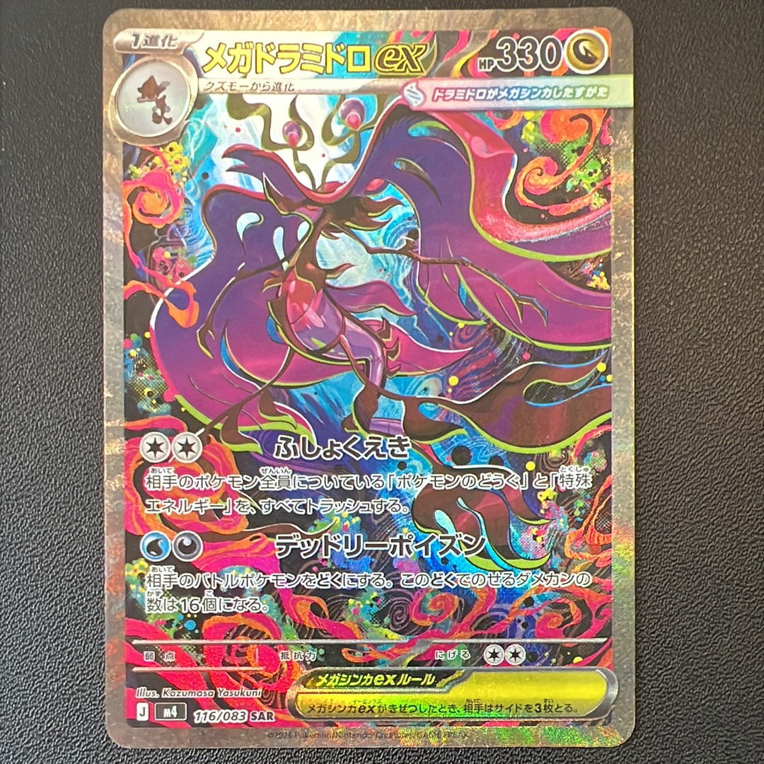 PSA10】リーリエ（がんばリーリエ） SR[SM4+ 119/114](ハイクラス
