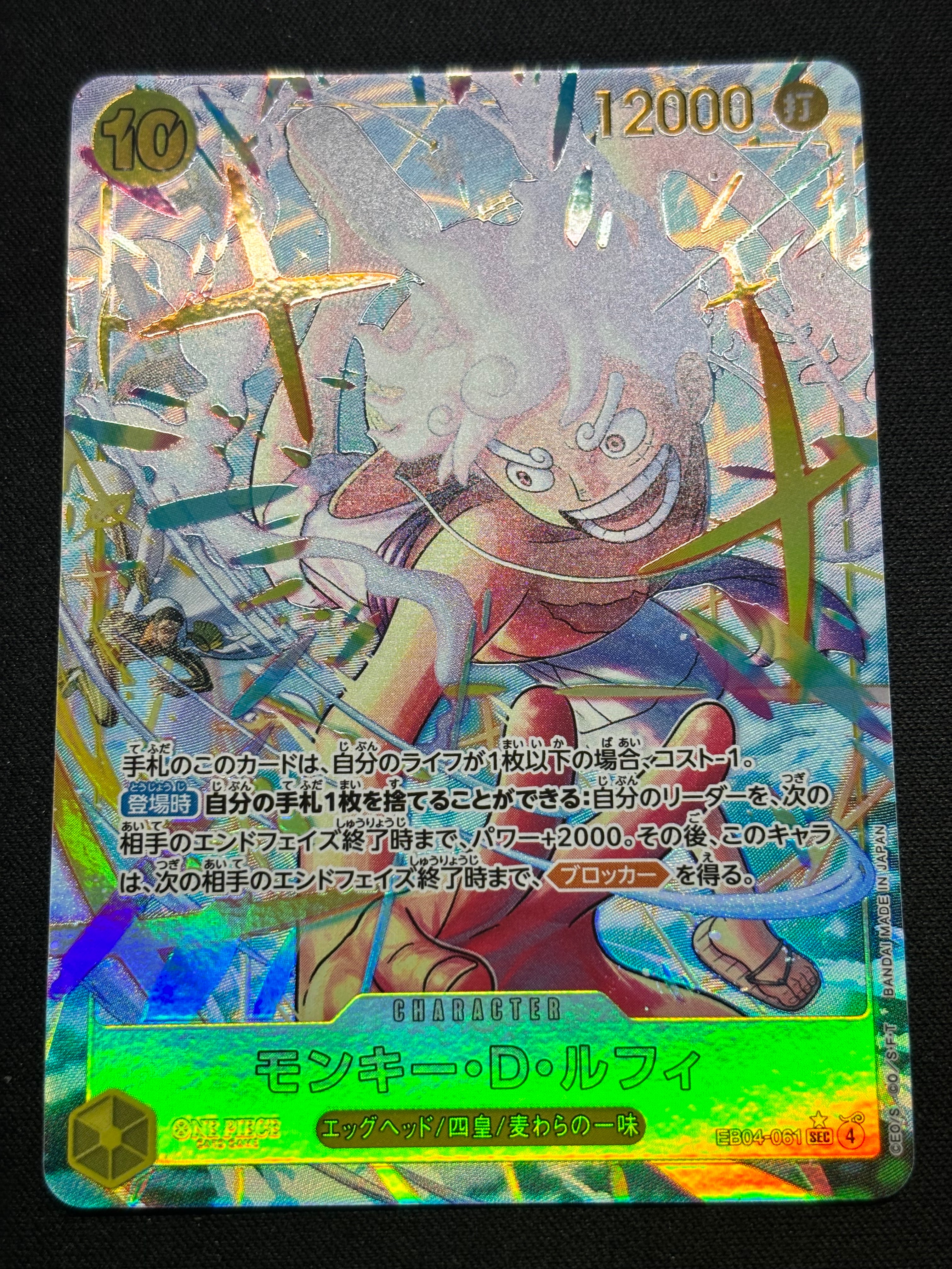 PSA10】強ェとわかってんだから… 始めから全開だ!!! R [OP13-040