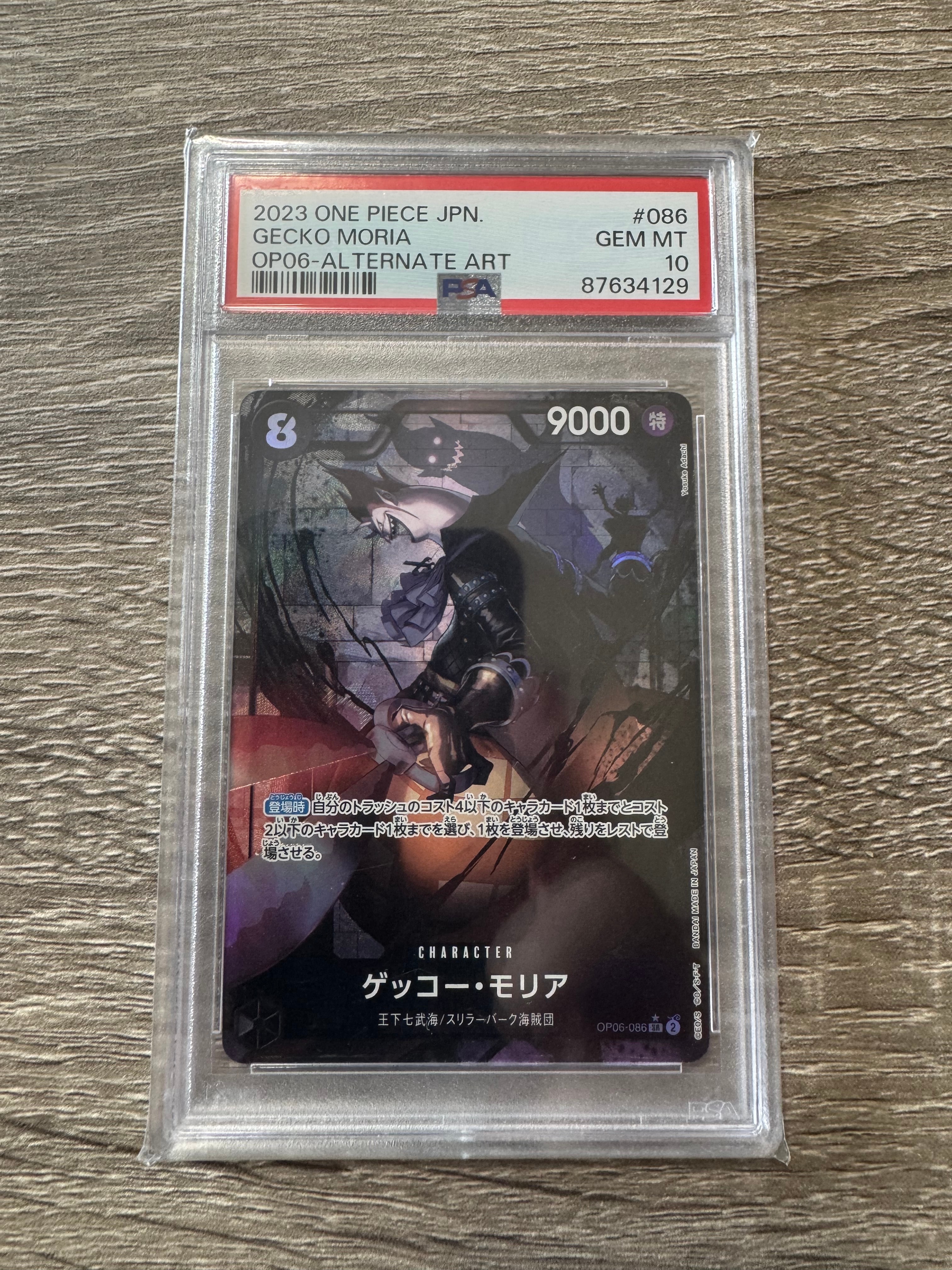ゲッコー・モリア SR-P [OP06-086] (ブースターパック 双璧の覇者)