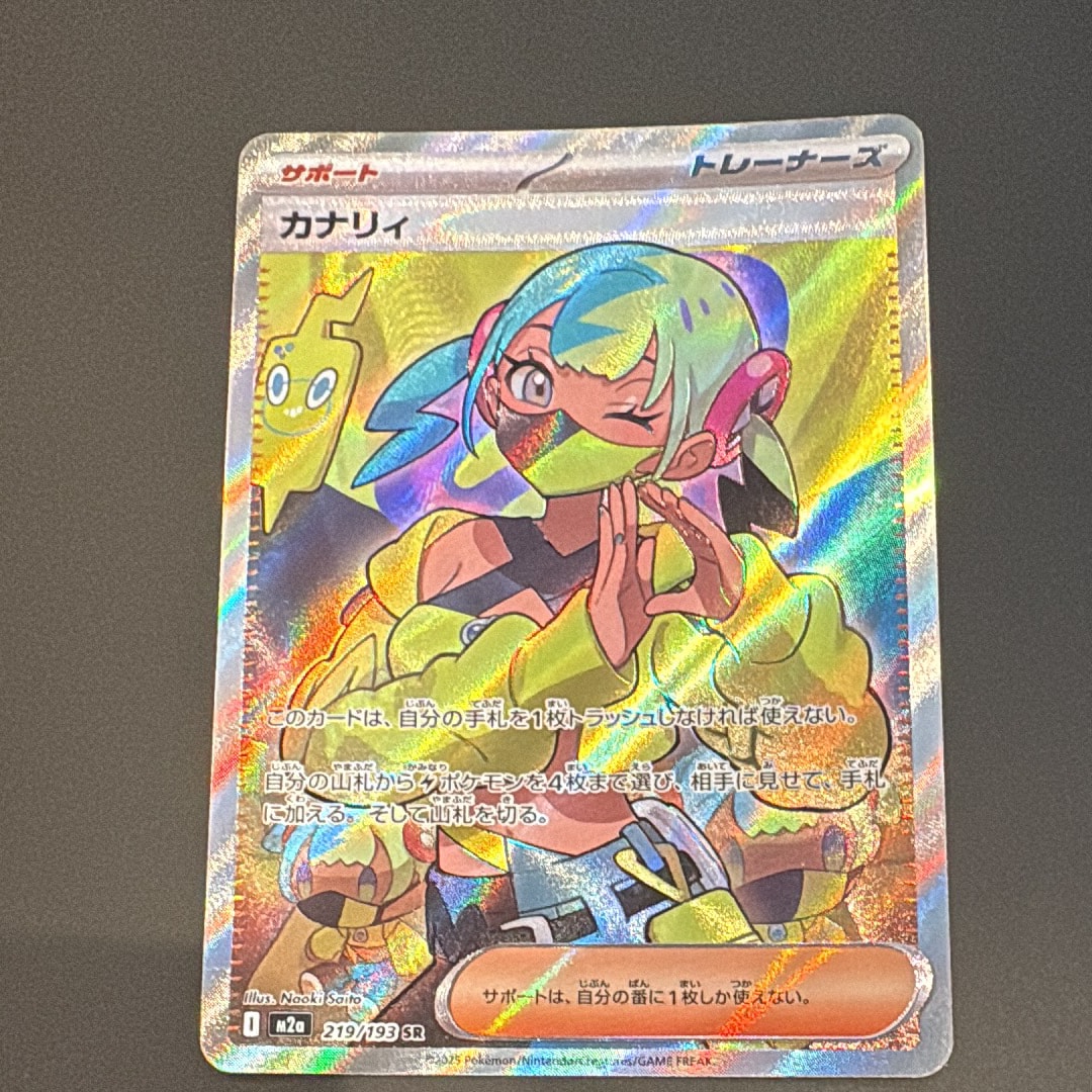 カナリィ SR [M2a 219/193](ハイクラスパック「MEGAドリームex」)の