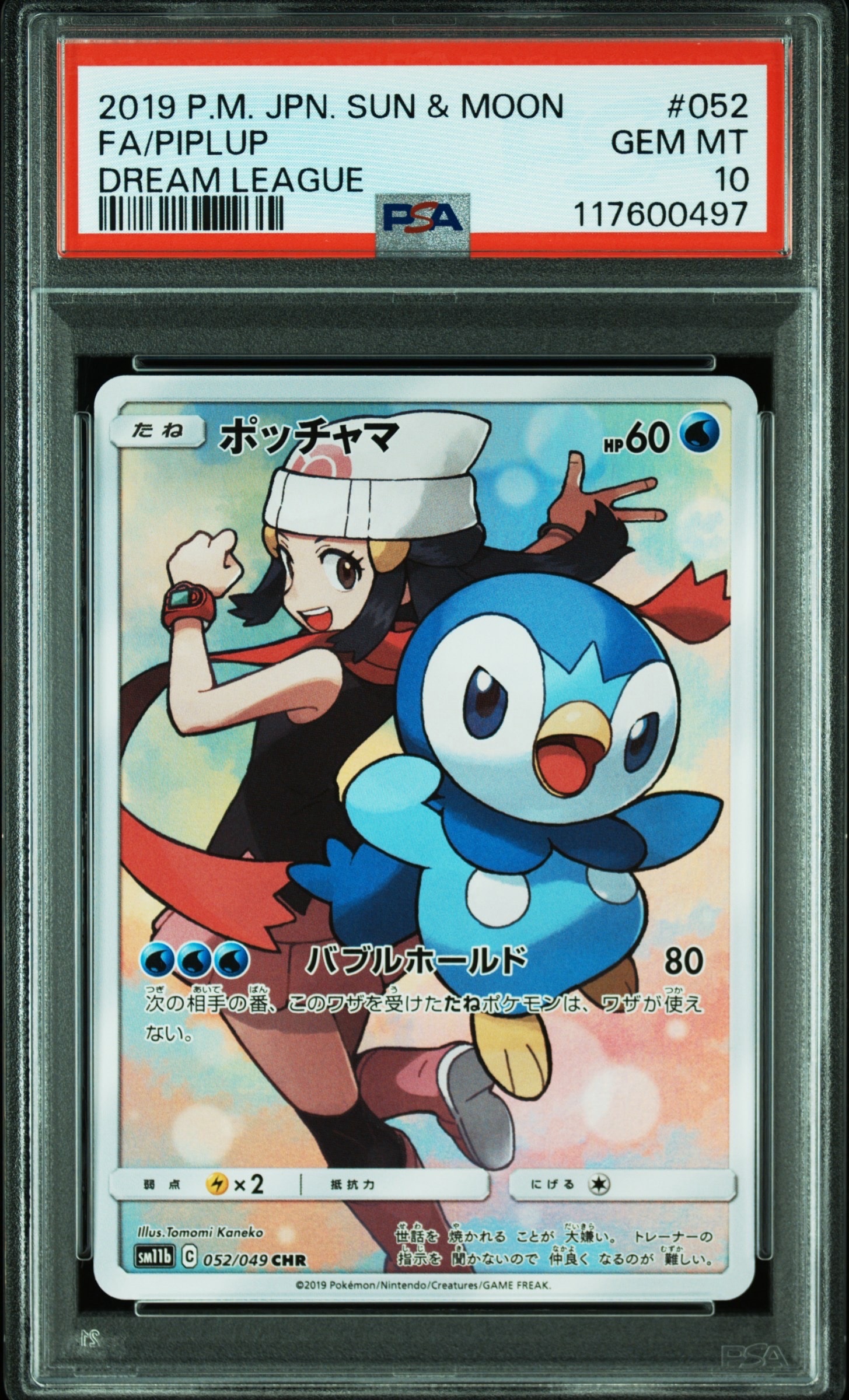 PSA10】ポッチャマ CHR[sm11b 052/049](強化拡張パック「ドリーム