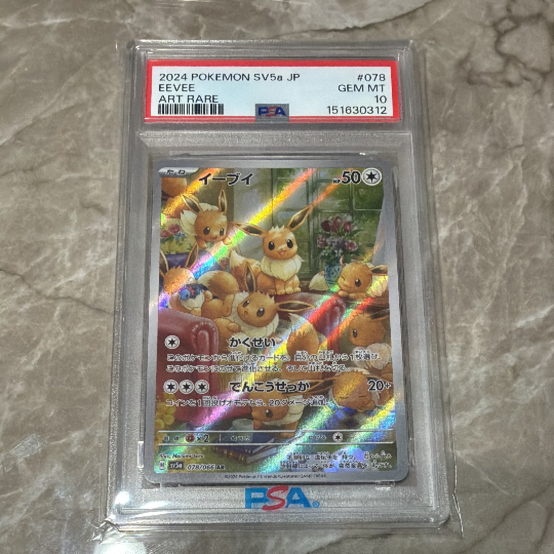 PSA10】イーブイ AR [SV5a 078/066](強化拡張パック「クリムゾンヘイズ