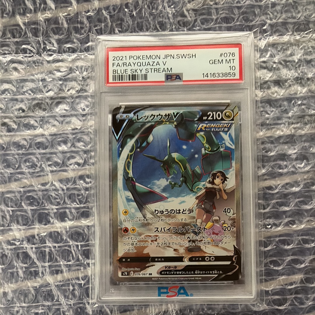 レックウザV SR: SA[S7R 076/067](拡張パック「蒼空ストリーム」)通販