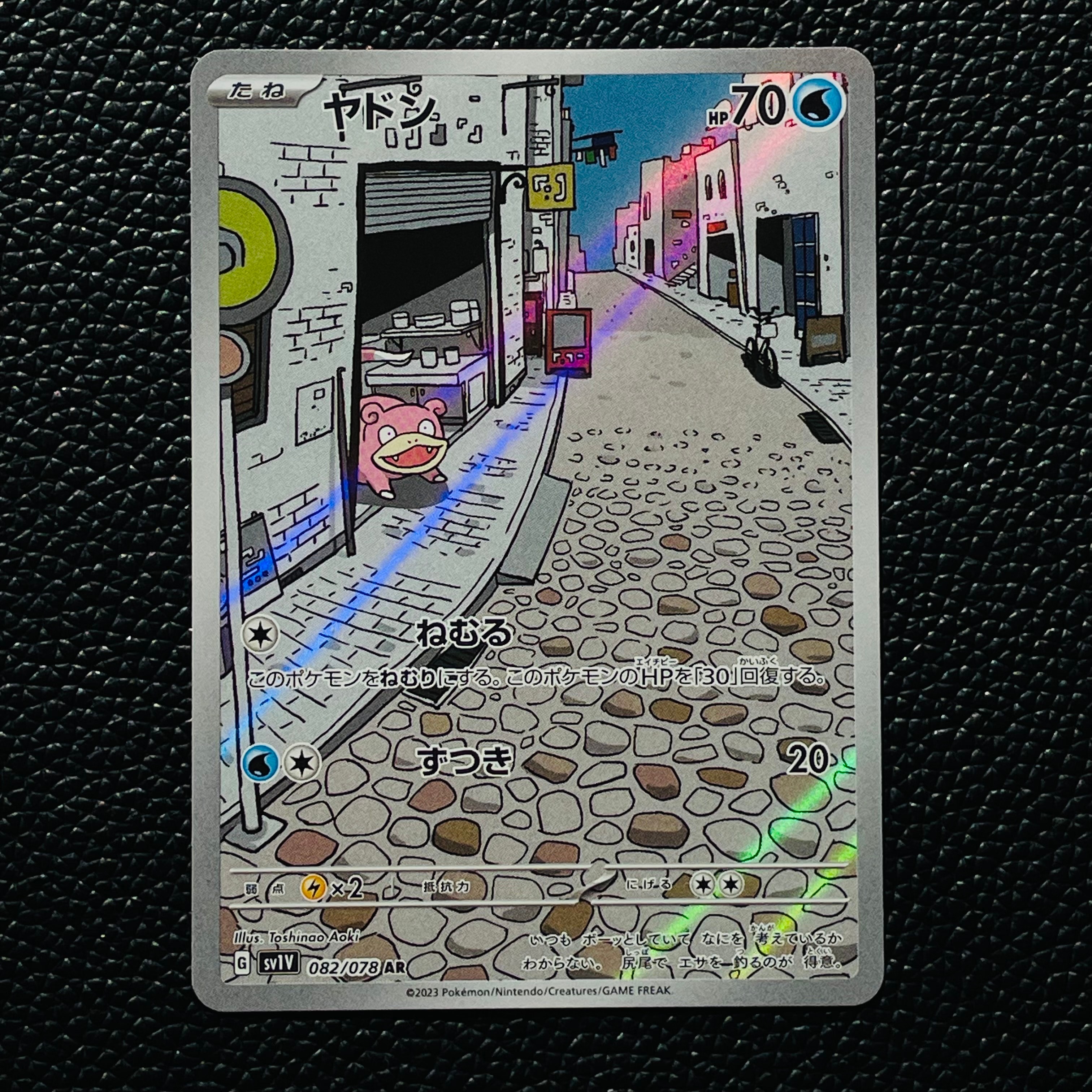 PSA10】ヤドン AR[SV1V 082/078](スカーレット＆バイオレット 拡張