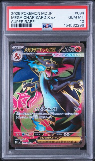 PSA10】ミュウVMAX HR: SA[S8 119/100](拡張パック「フュージョン