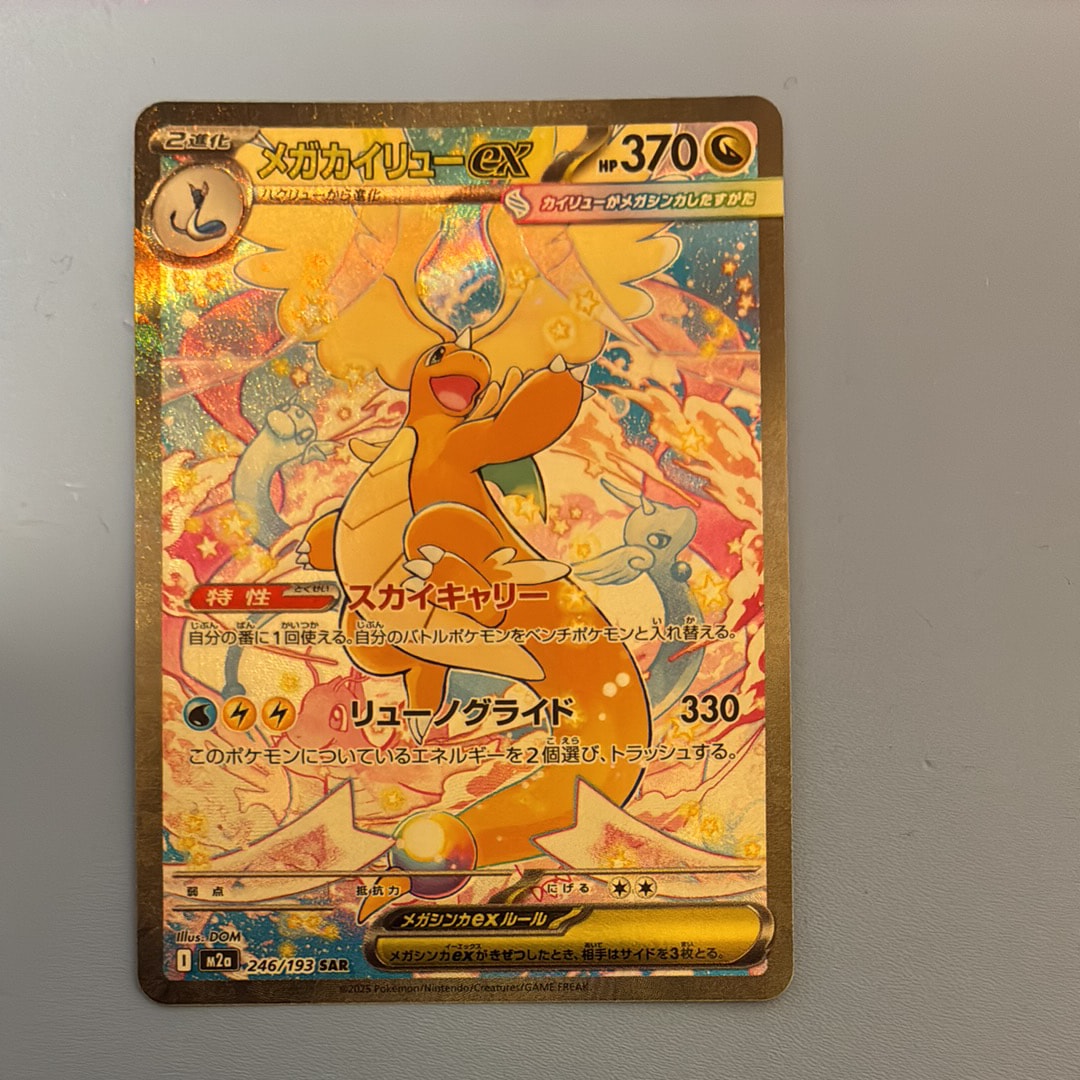 ガルーラ R: 旧裏 [PMCG2 No.115]「ポケモンジャングル」 ガルーラ R: 旧裏 [PMCG2 No.115](拡張パック「ポケモンジャングル