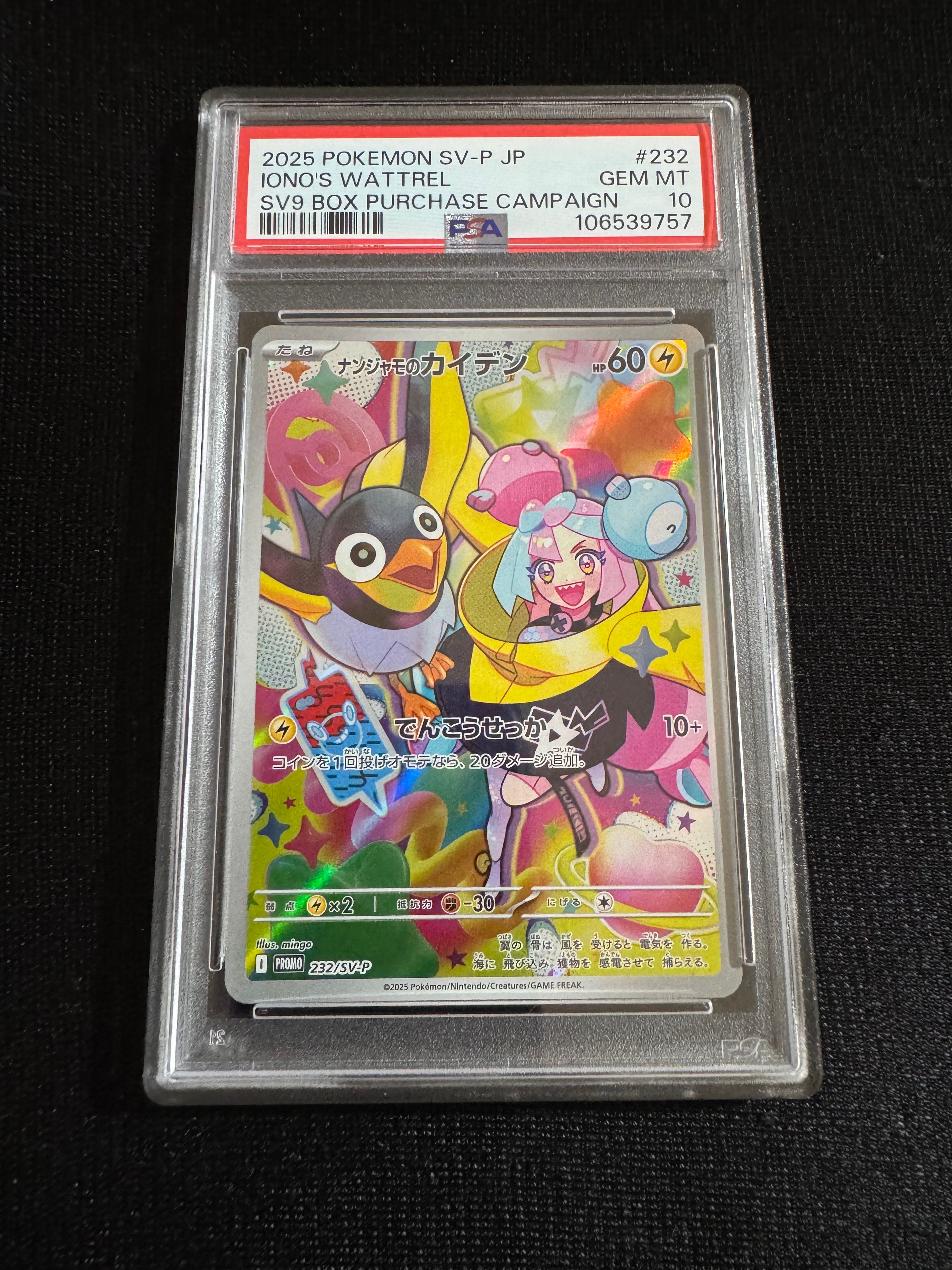 ナンジャモのカイデン P [SV-P 232](プロモーションカード「拡張パック バトルパートナーズ Box購入キャンペーン」)