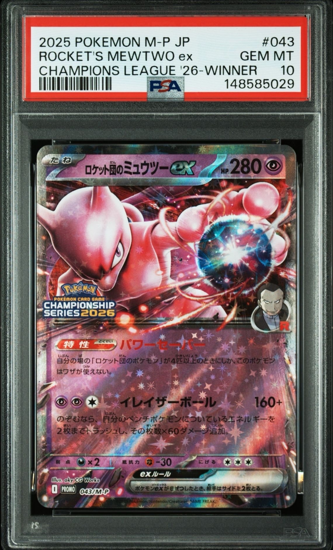 PSA10】ロケット団のミュウツーex P [M-P 043](メガ「プロモーション