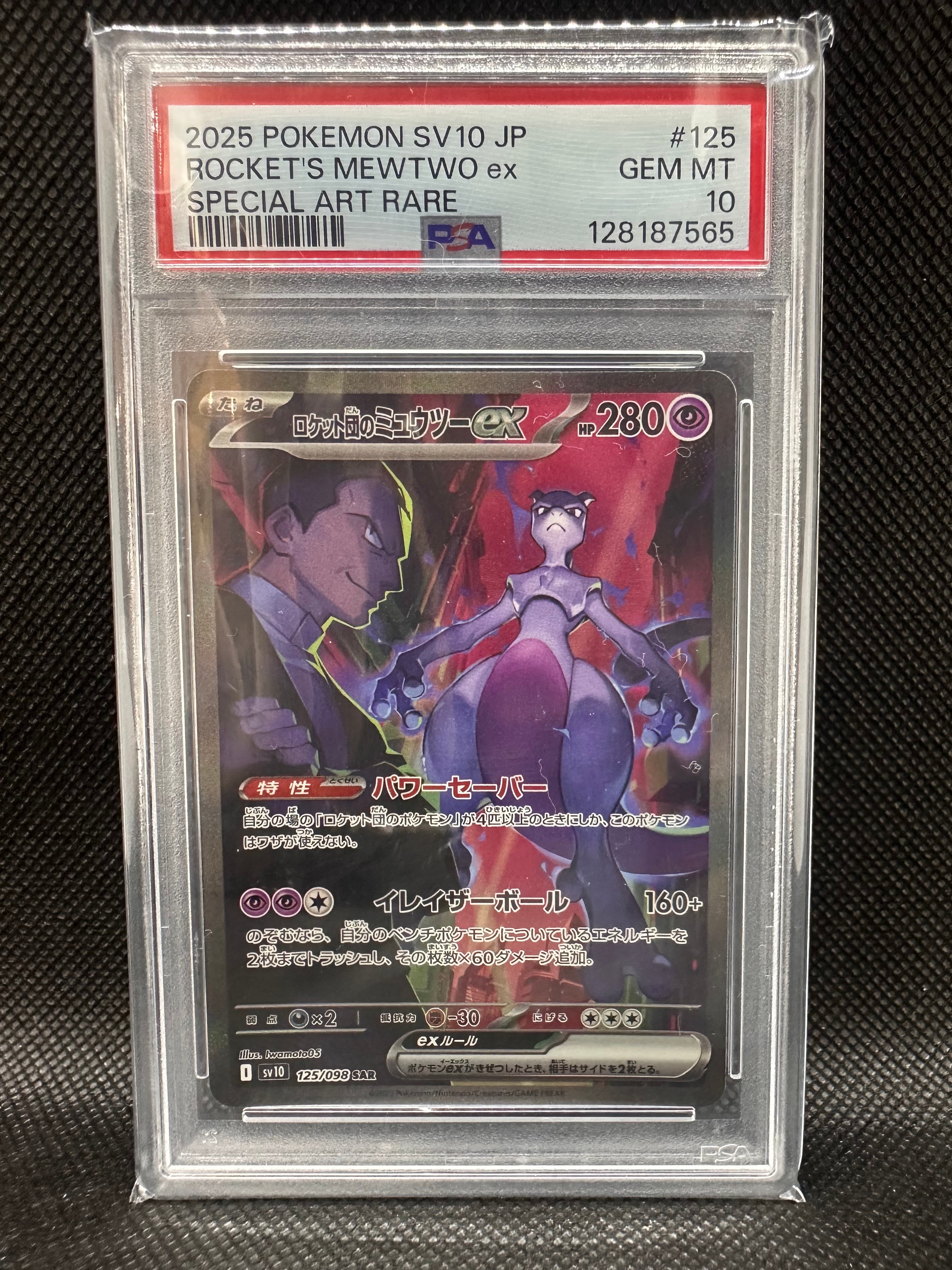 モルペコex SAR [M5 115/081](拡張パック「アビスアイ」)の新品/中古