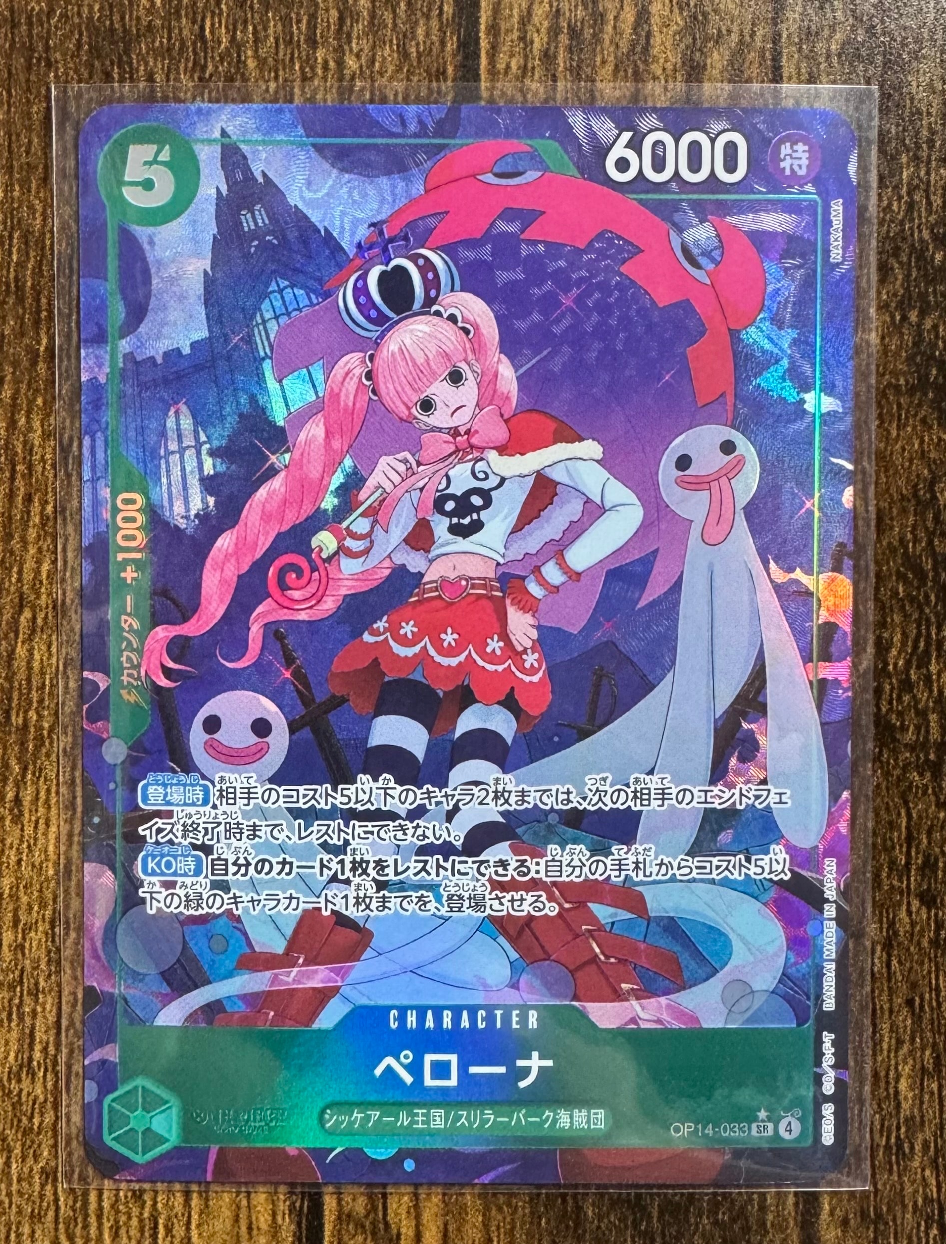 PSA10】ペローナ SR :上位記念品​ [OP14-033](プロモーションカード