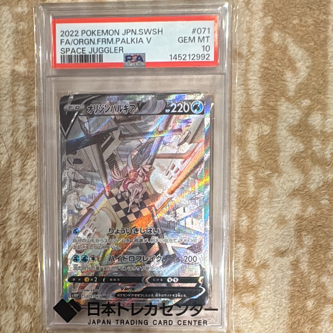 オリジンパルキアV SR: SA[S10P 071/067](拡張パック「スペース