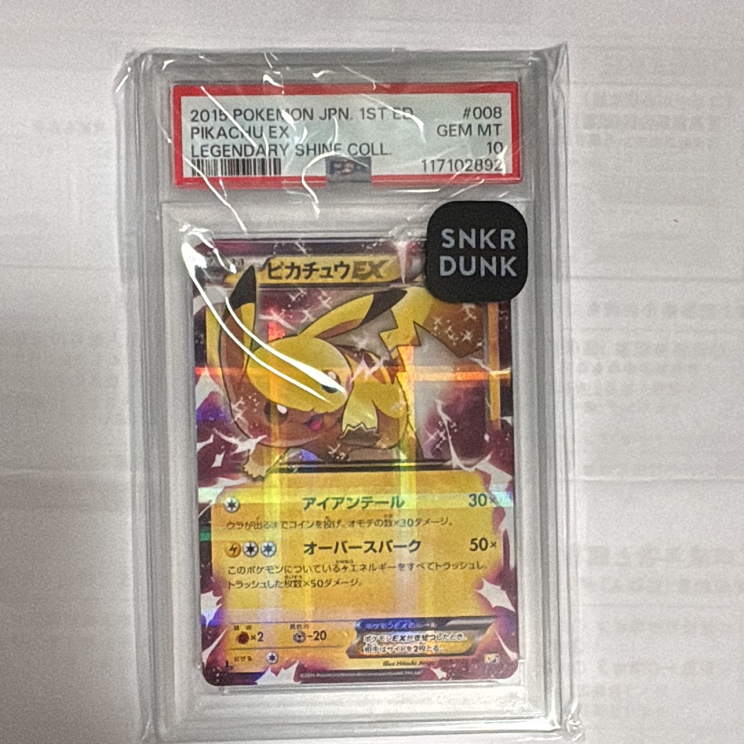 ピカチュウEX RR :1ED [CP2 008/027](コンセプトパック「伝説キラコレクション」)