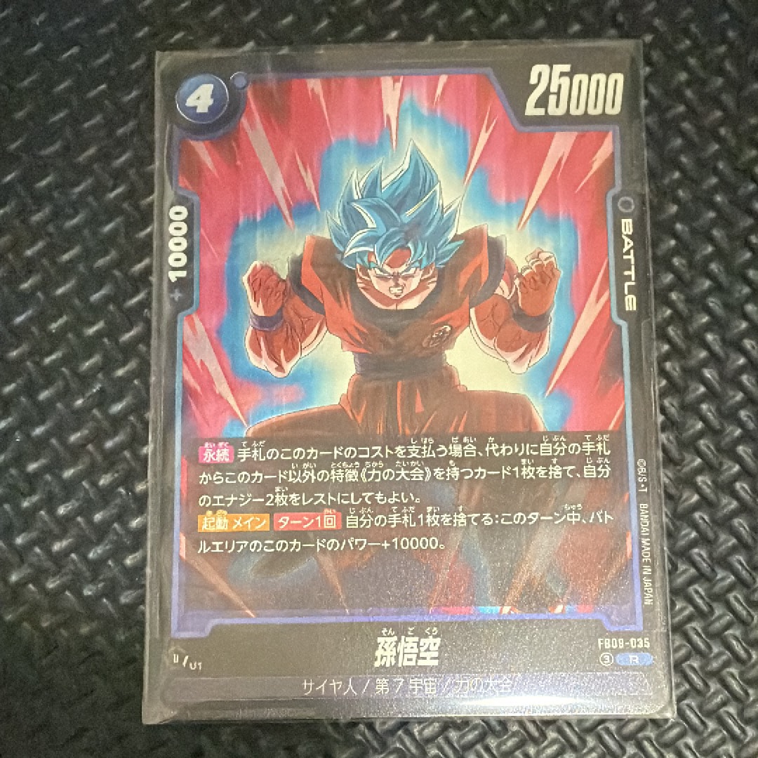 孫悟空 R [FB09-035](ブースターパック「デュアルエボリューション」)