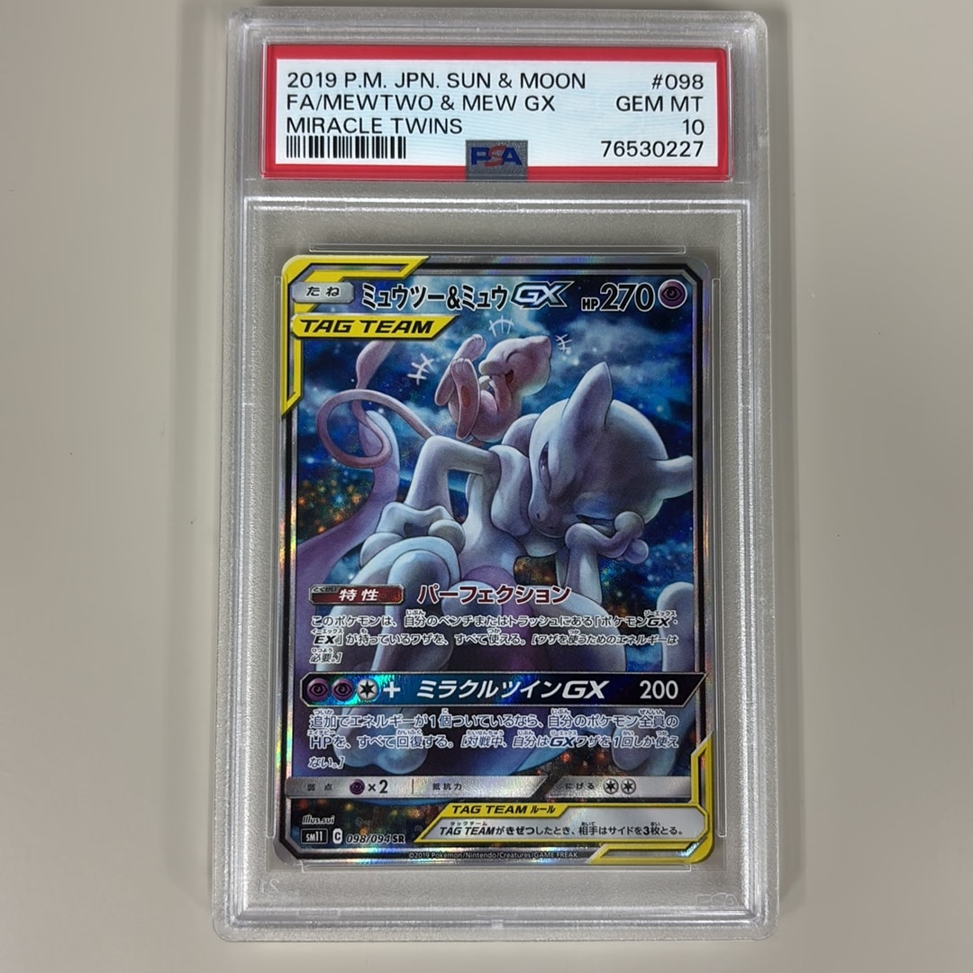 ミュウツー&ミュウGX SR: SA[SM11 098/094](拡張パック「ミラクル