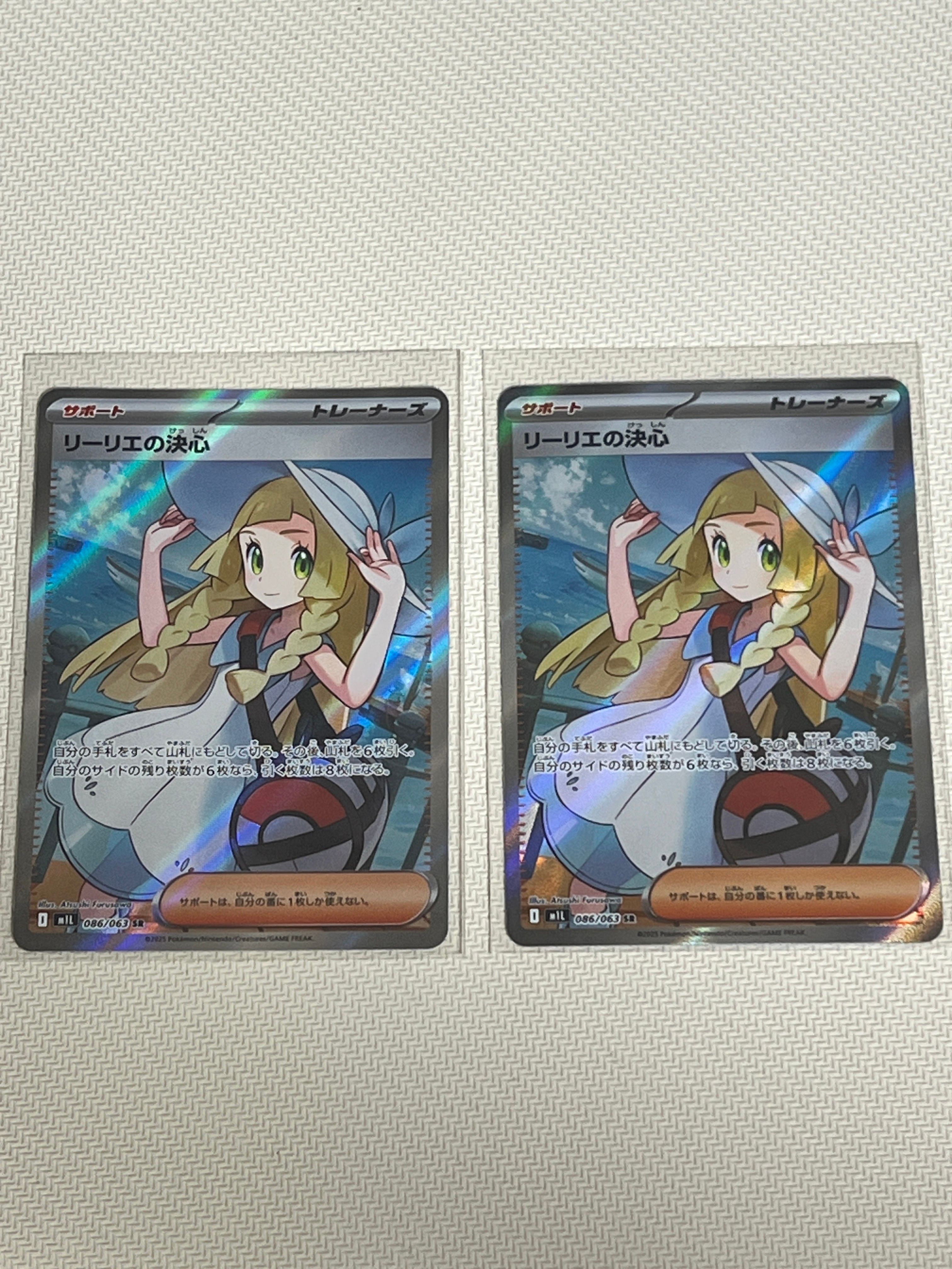 リーリエの決心 SR [M1L 086/063](拡張パック「メガブレイブ」)