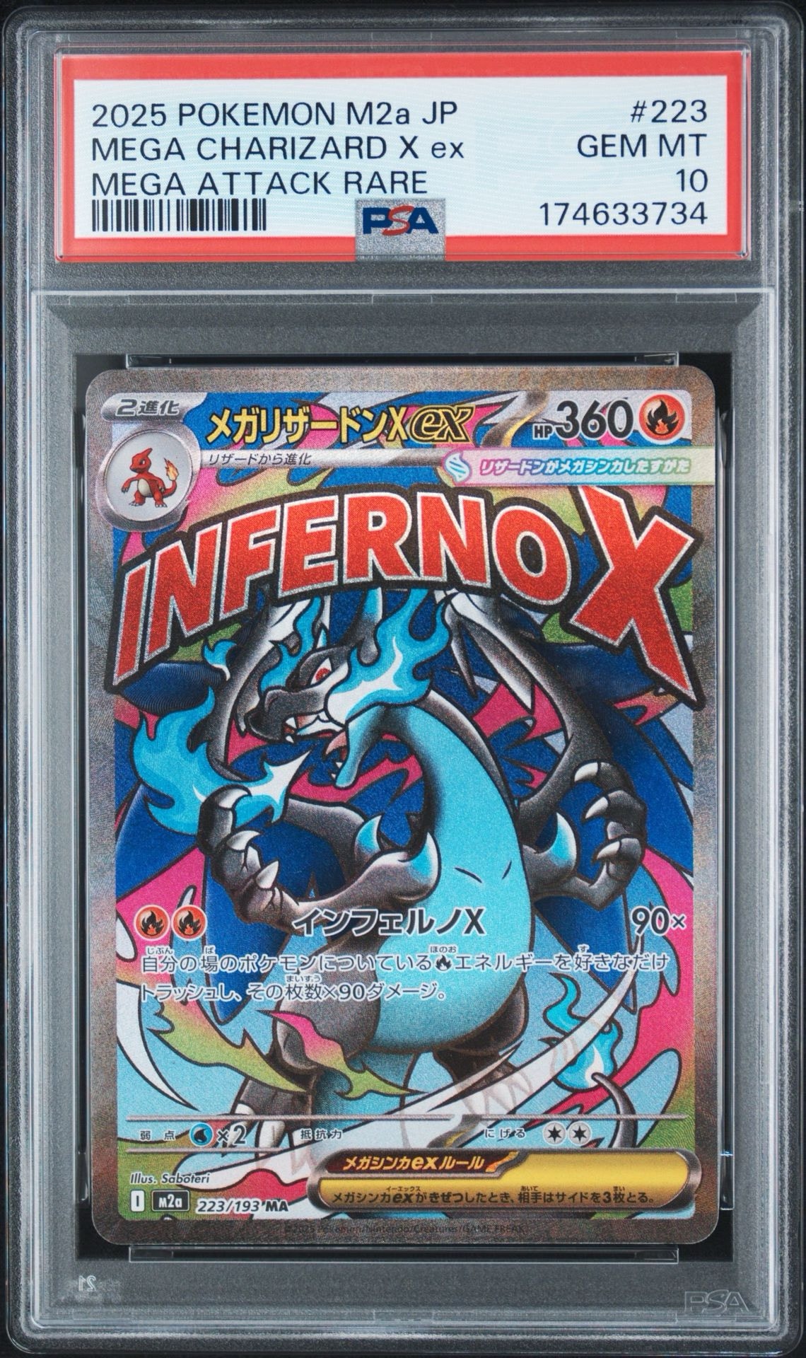 PSA10】メガリザードンXex MA [M2a 223/193](ハイクラスパック「MEGA