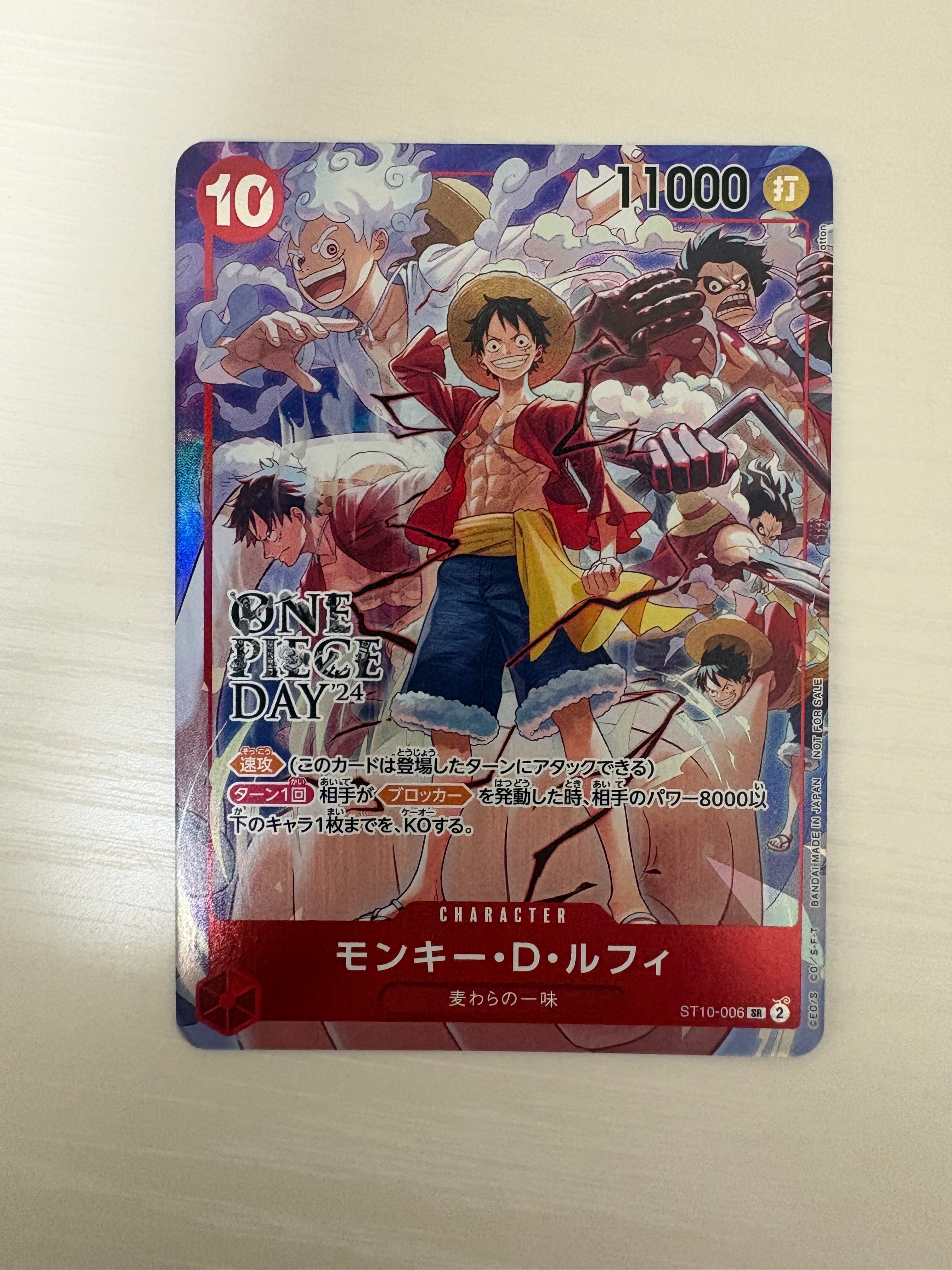 モンキー・D・ルフィ SR [ST10-006](プロモーションカード「ONE PIECE