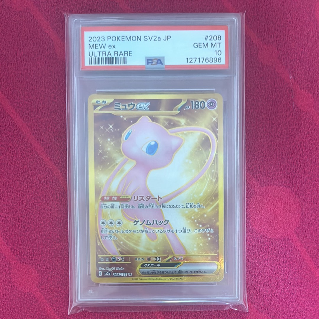 ミュウex UR[SV2a 208/165](強化拡張パック「ポケモンカード151」)