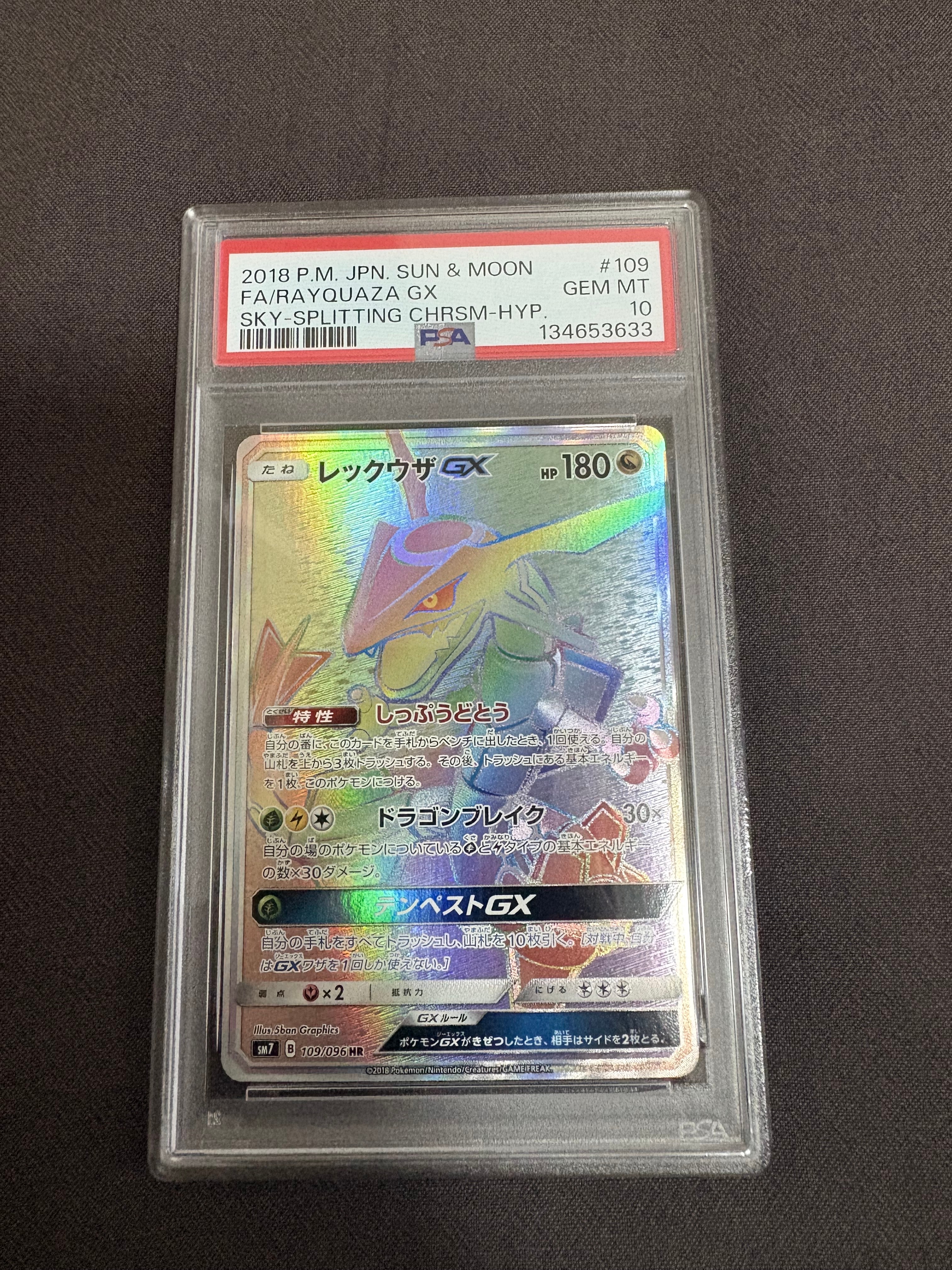 PSA10】レックウザGX HR[SM7 109/096](拡張パック「裂空のカリスマ