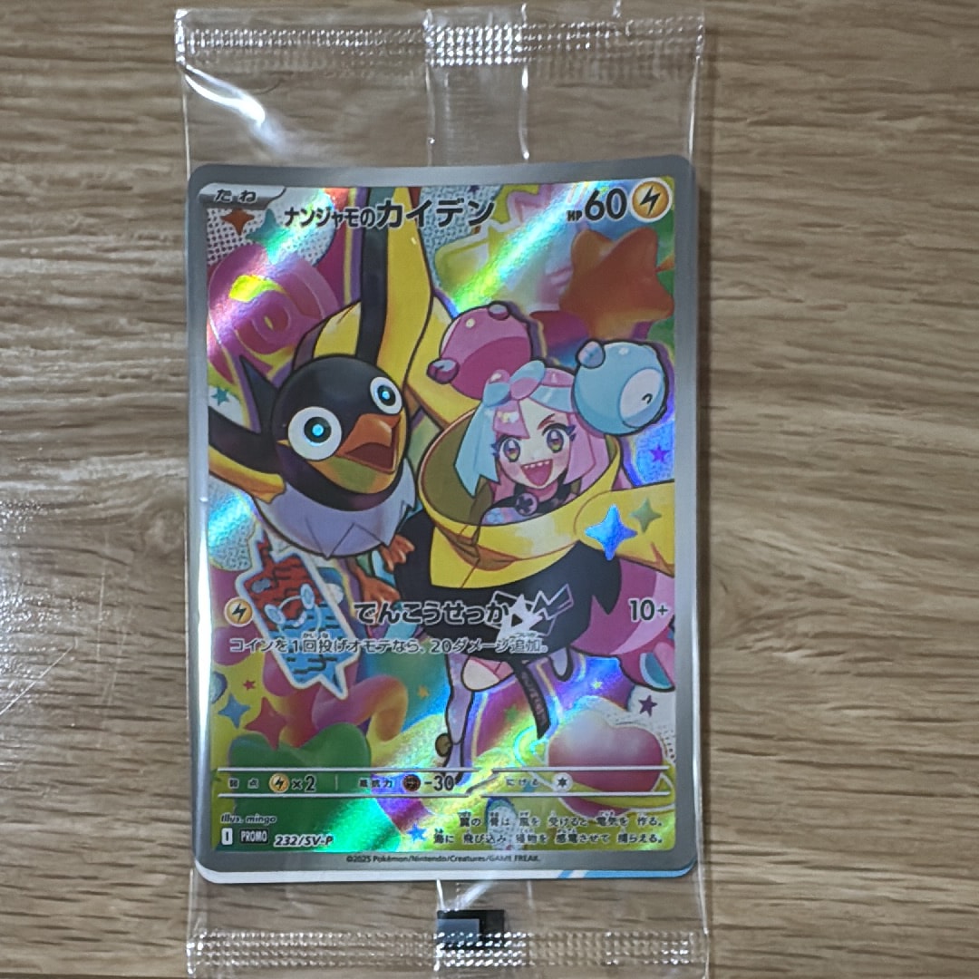 海で遊ぶピカチュウ: プロモ [SM-P 392](プロモーションカード「SM-P