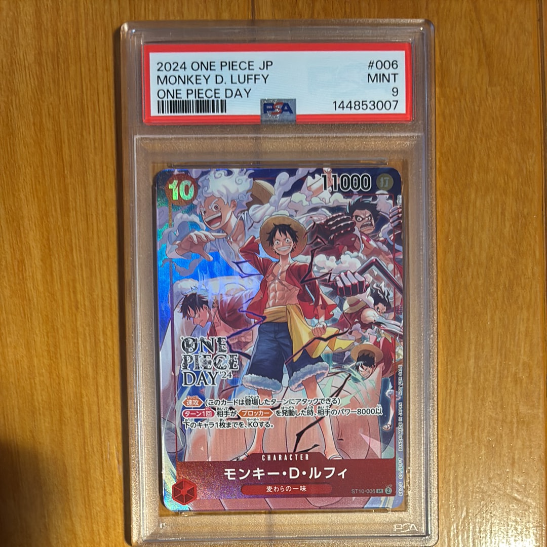 モンキー・D・ルフィ SR [ST10-006](プロモーションカード「ONE PIECE DAY'24 来場者特典」)