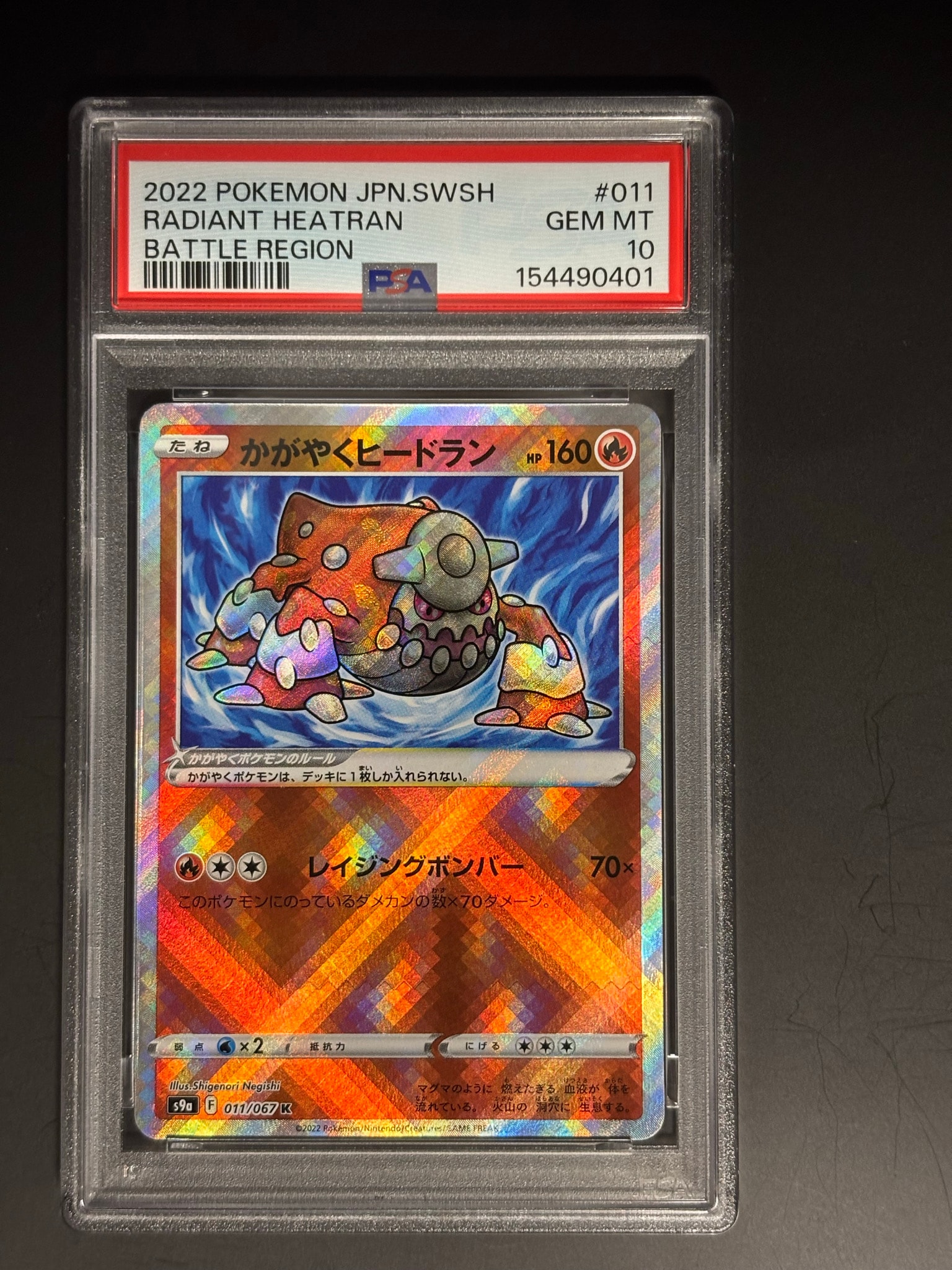 Radiant Heatran K[s9a 011/067](Enhanced Expansion Pack "Battle Region")