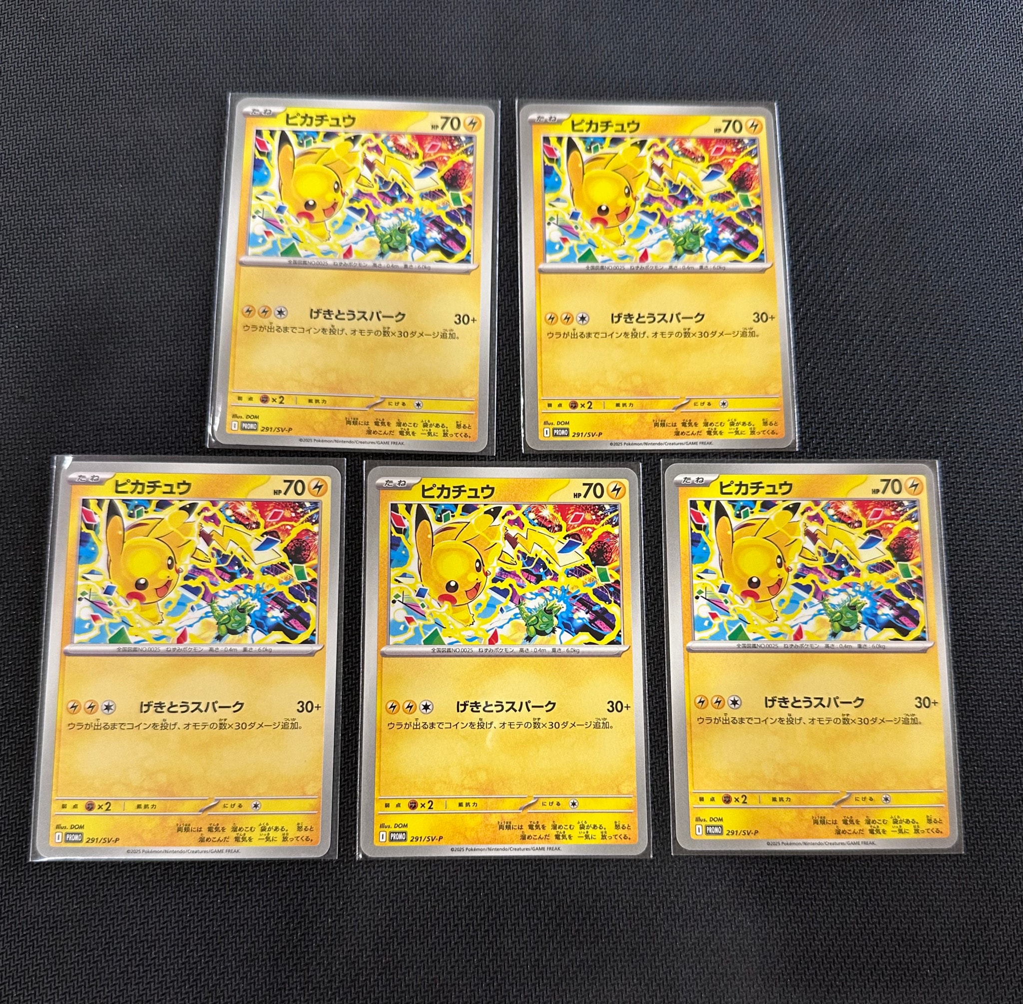ピカチュウ P [SV-P 291](プロモーションカード「SV-P」)通販・買取