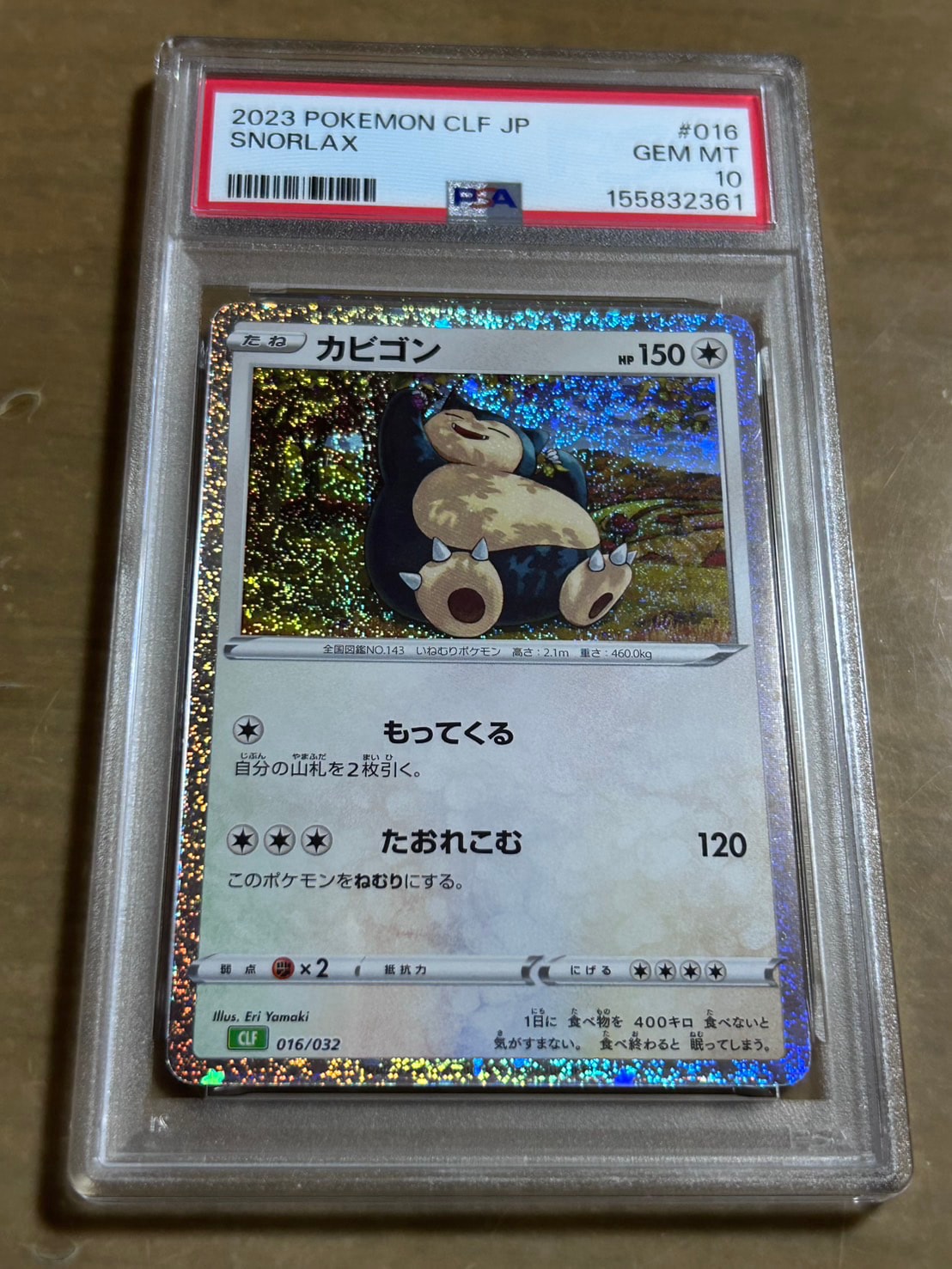 カビゴン [CLF 016/032](ポケモンカードゲーム Classic)