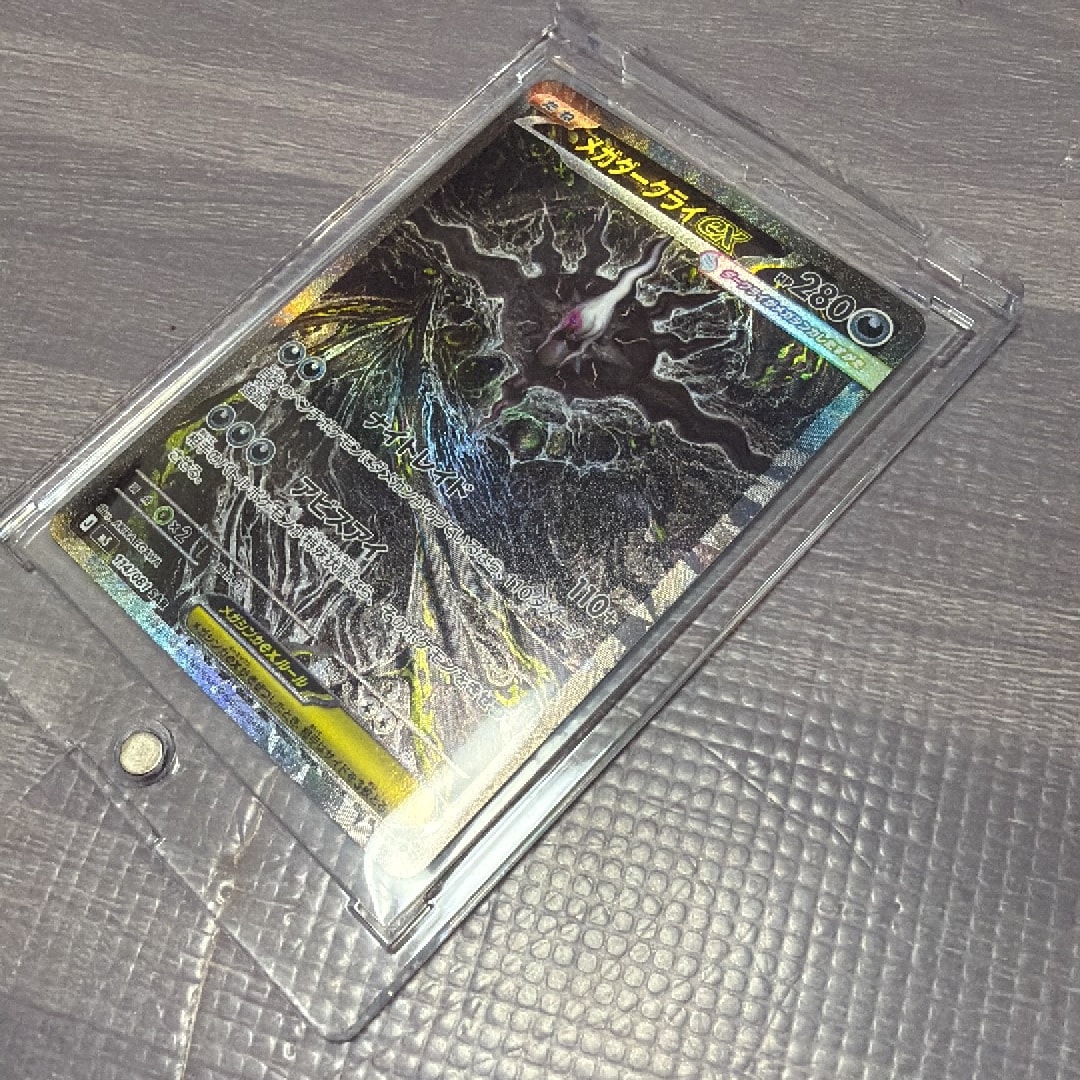 メガダークライex SAR [M5 114/081](拡張パック「アビスアイ」)