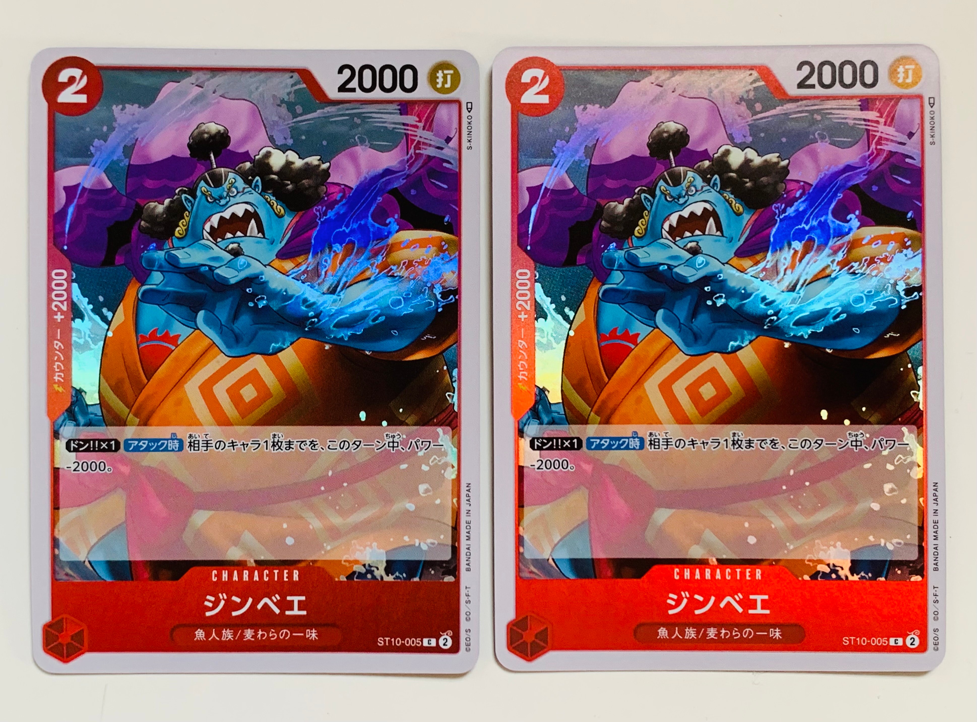 ジンベエ C [ST10-005] (アルティメットデッキ “三船長”集結)