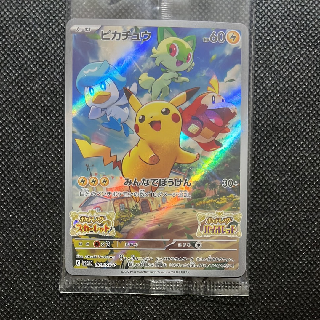 PSA10】メガゲッコウガex SAR [M4 114/083](拡張パック「ニンジャ