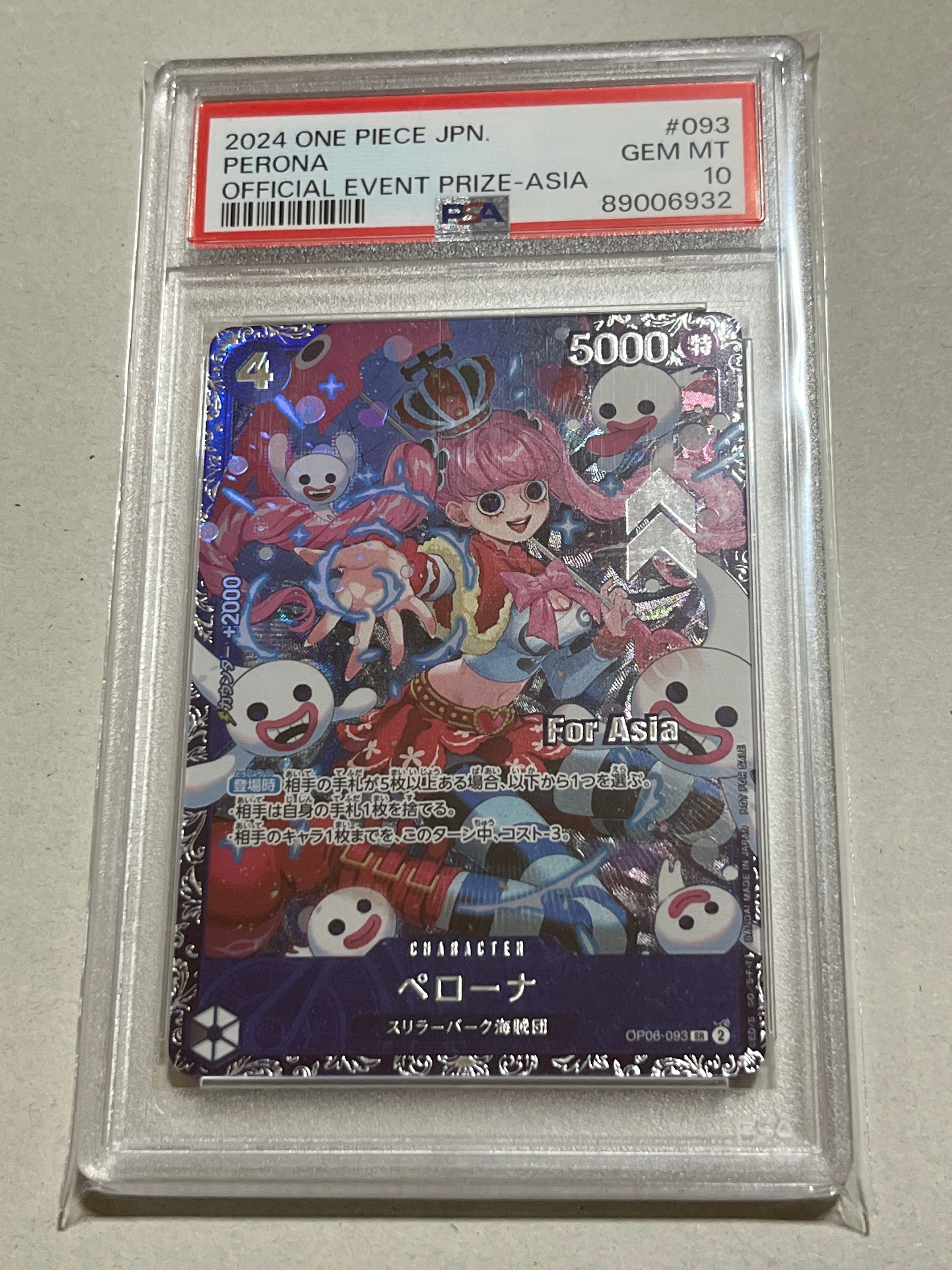 ペローナ SR [OP06-093](フラッグシップバトル ベスト8記念品) for Asia